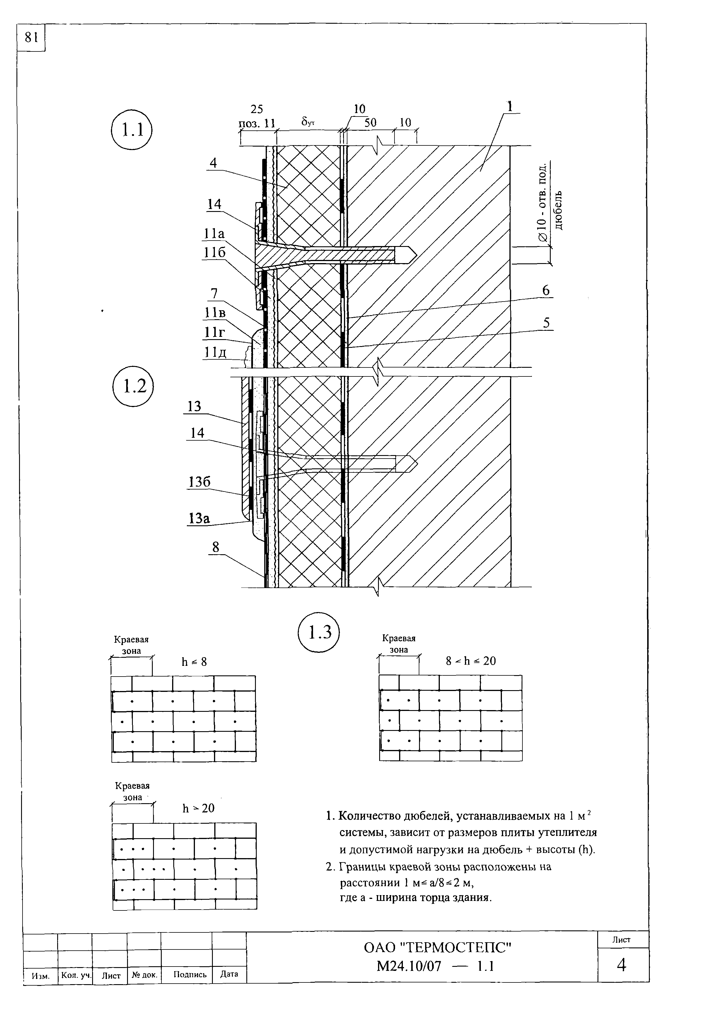 Шифр М24.10/07