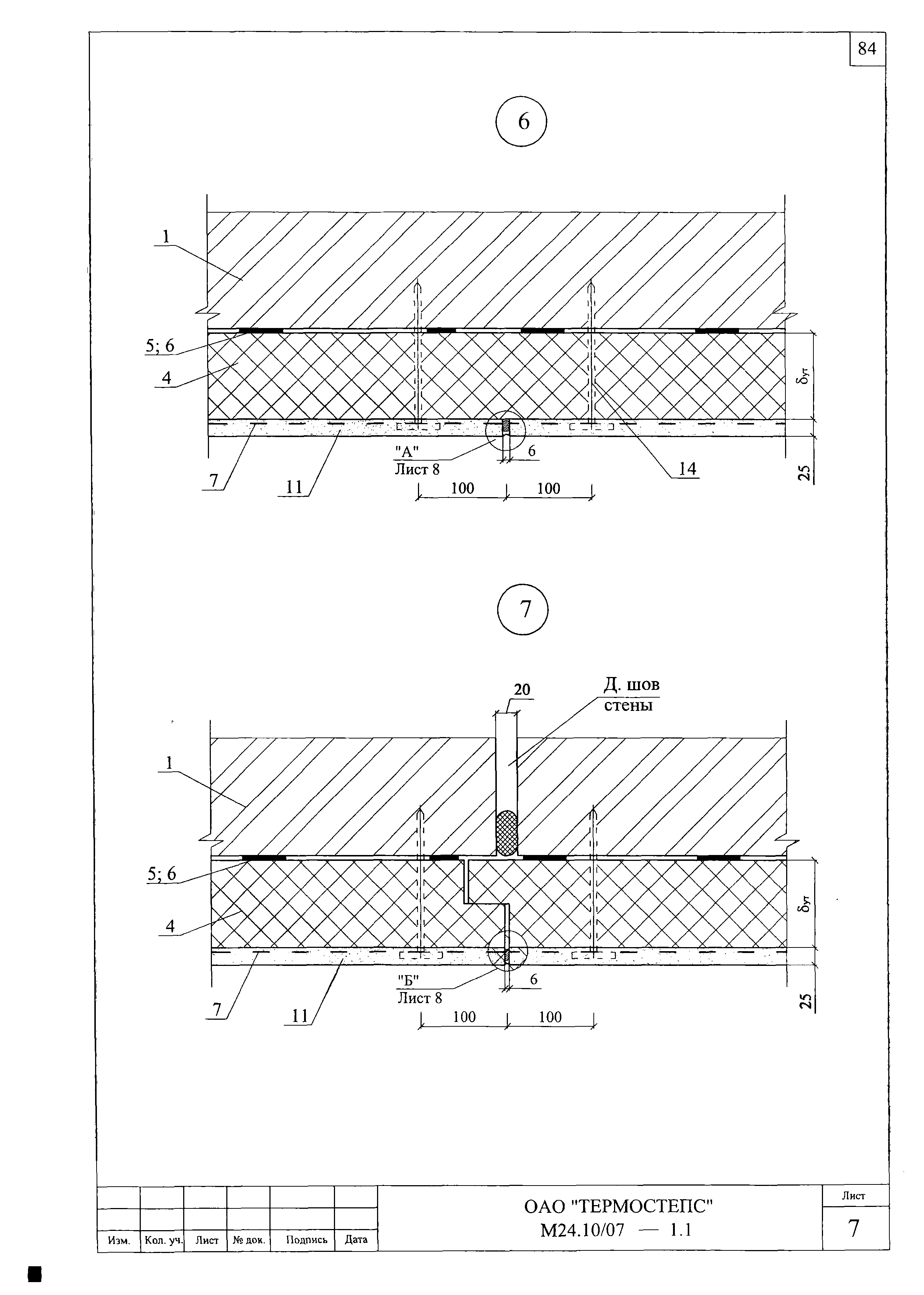 Шифр М24.10/07