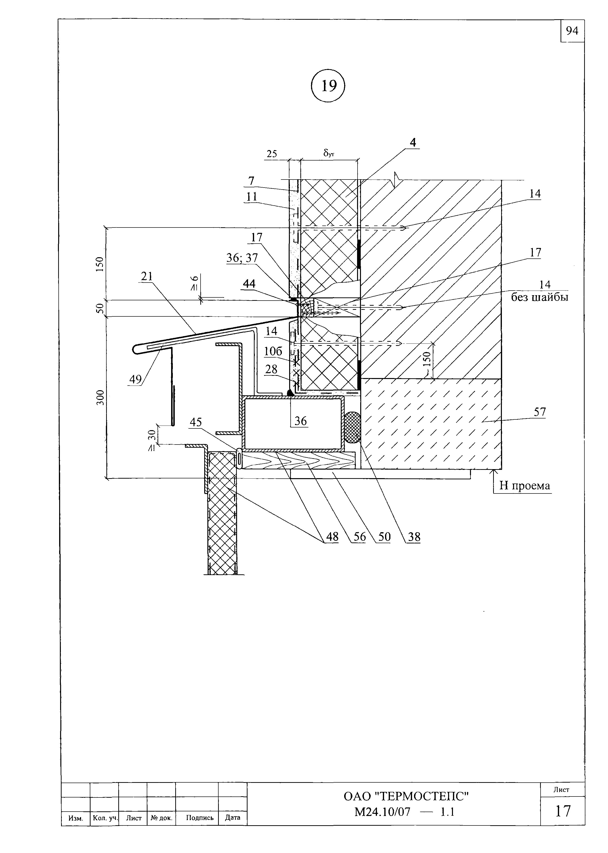 Шифр М24.10/07