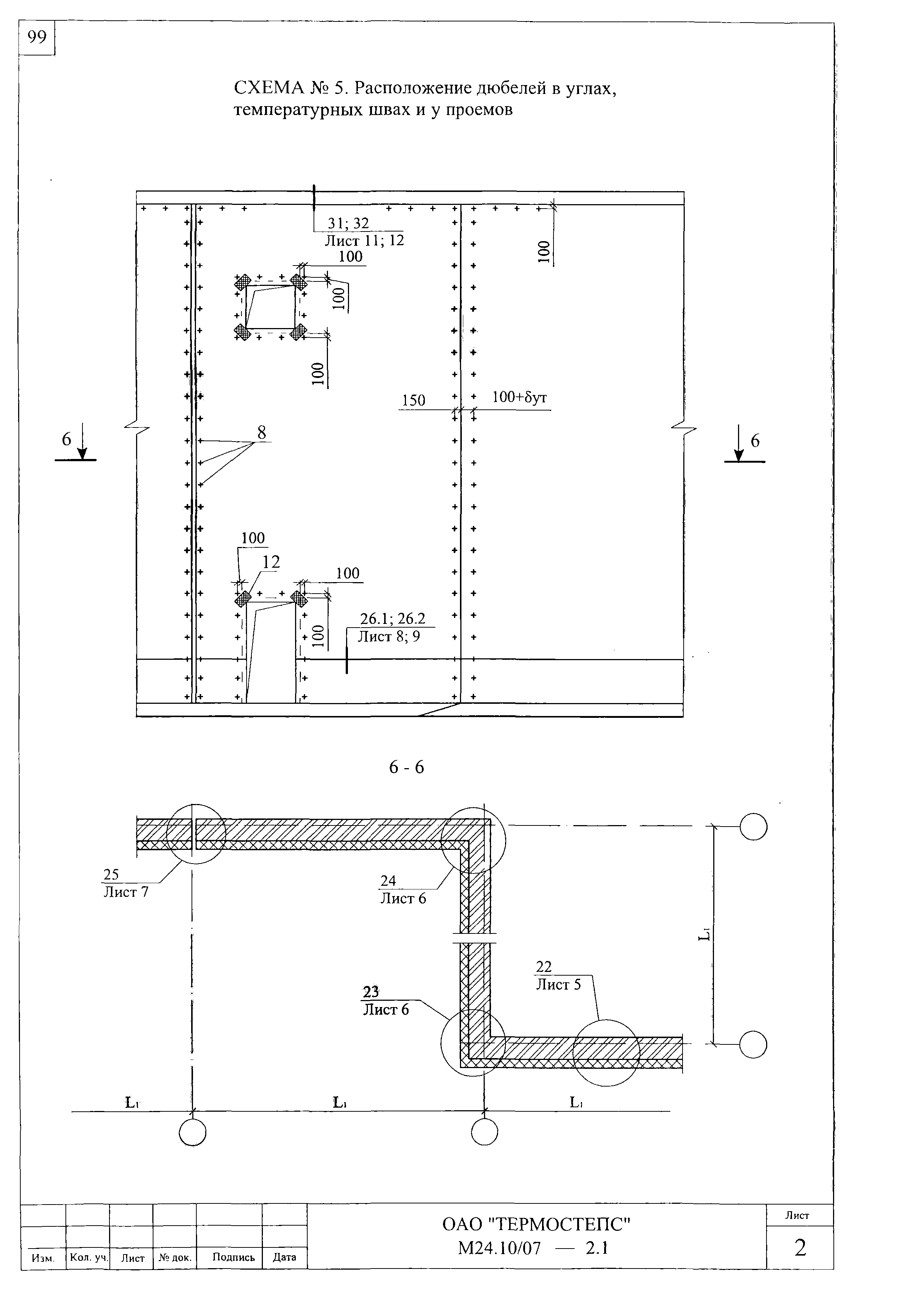 Шифр М24.10/07