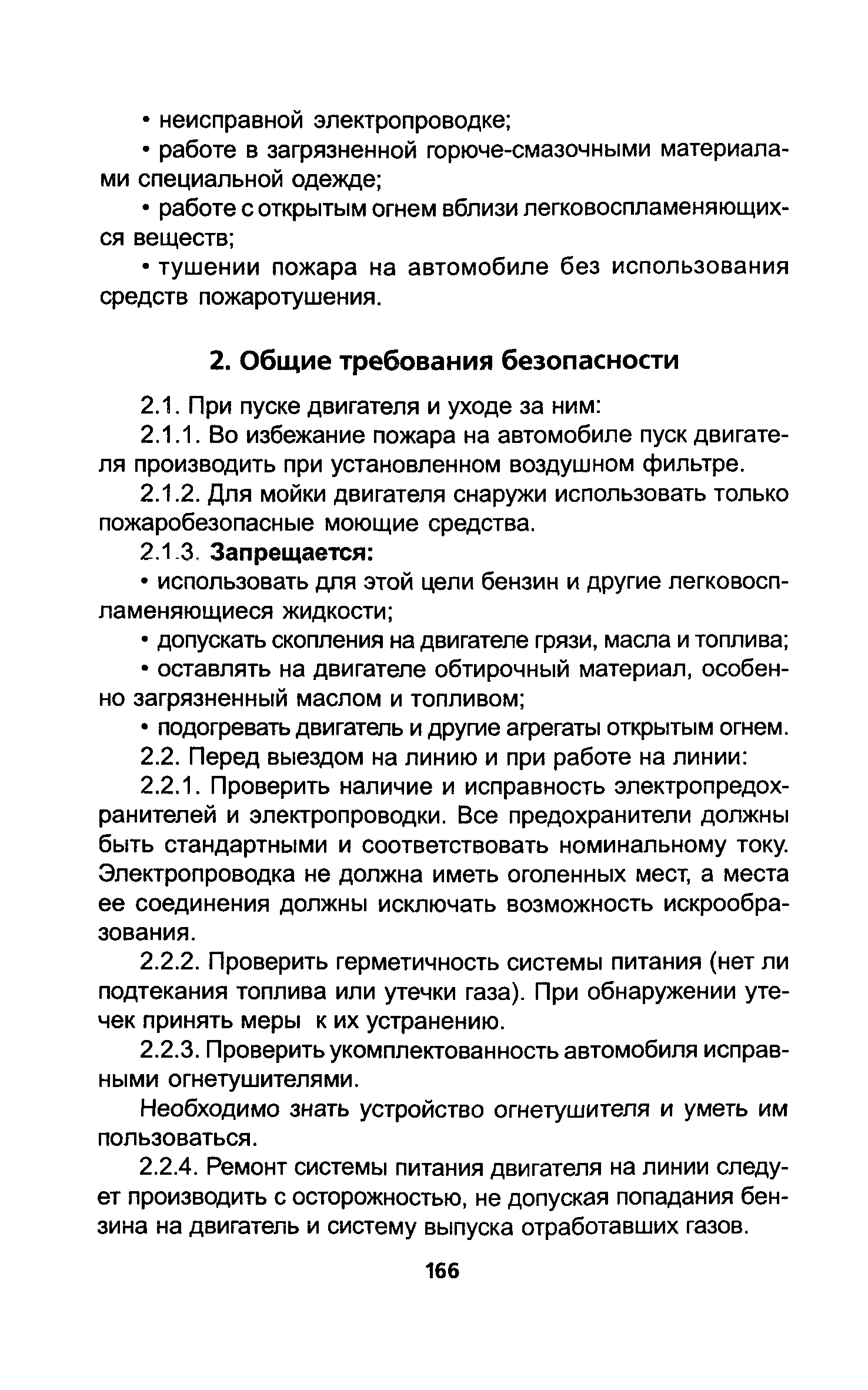 ТОИ Р-200-23-95