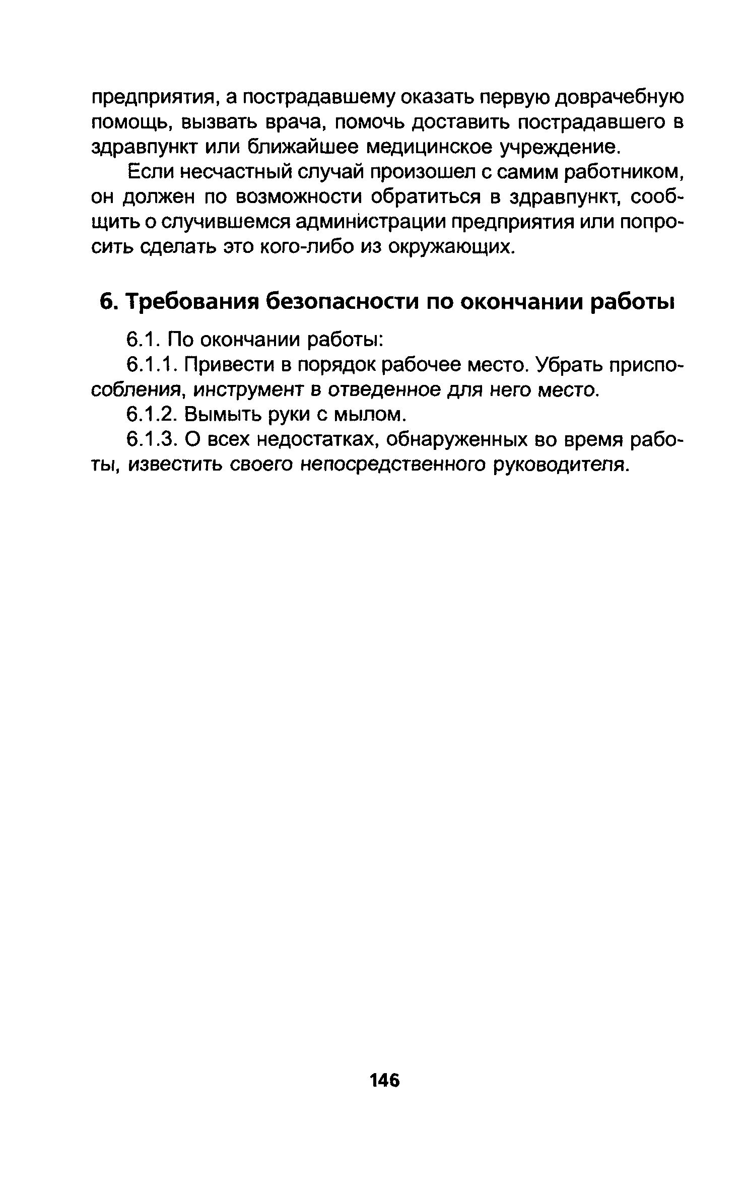 ТОИ Р-200-18-95