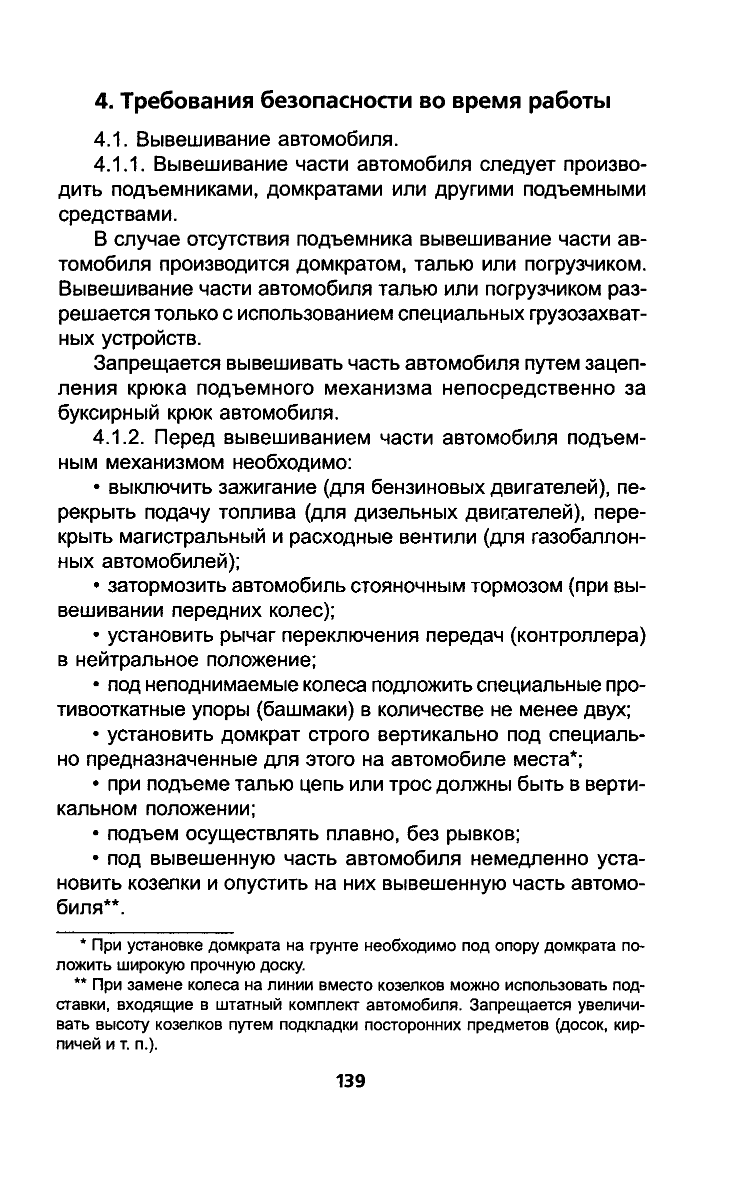 ТОИ Р-200-17-95