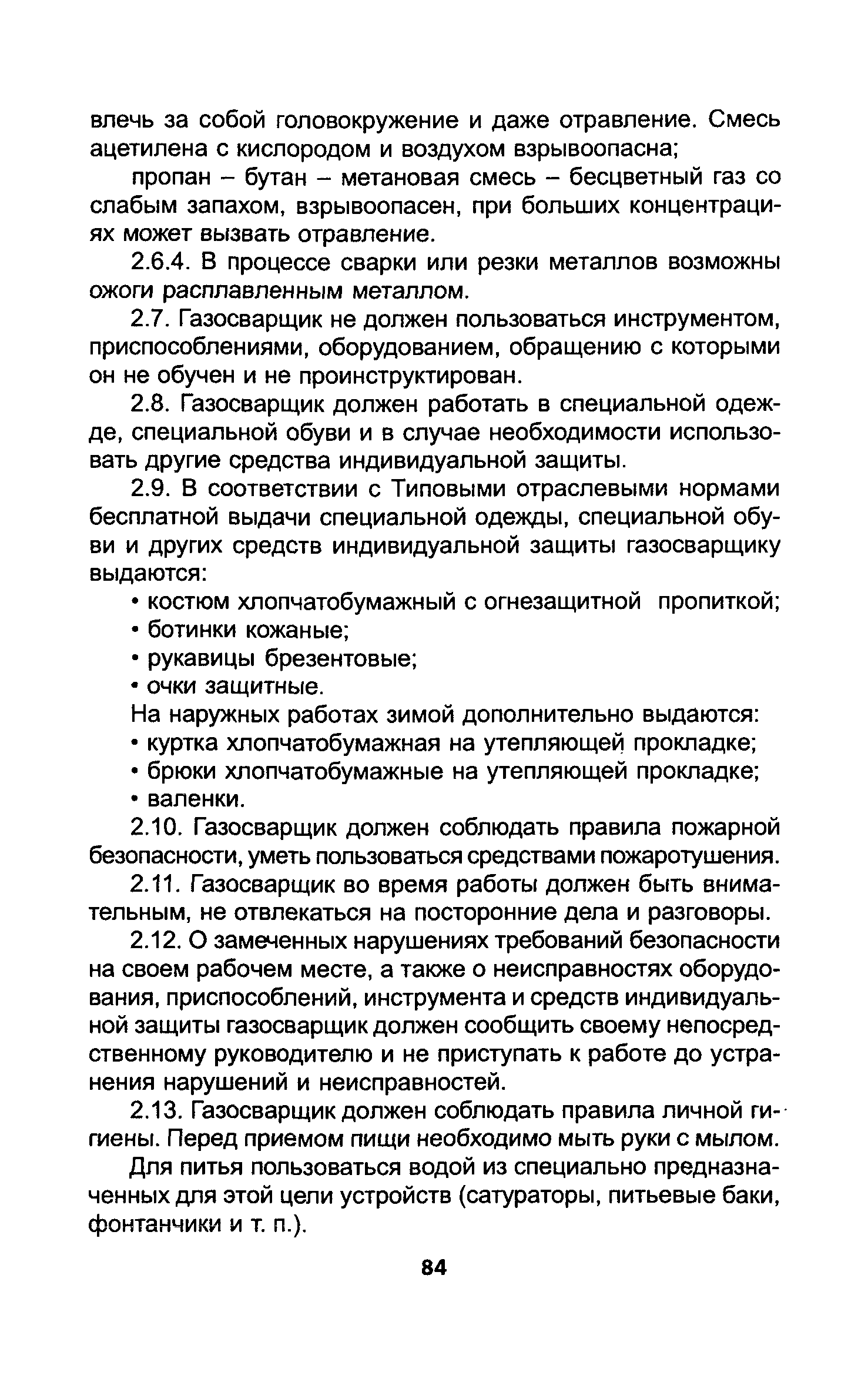 ТОИ Р-200-10-95