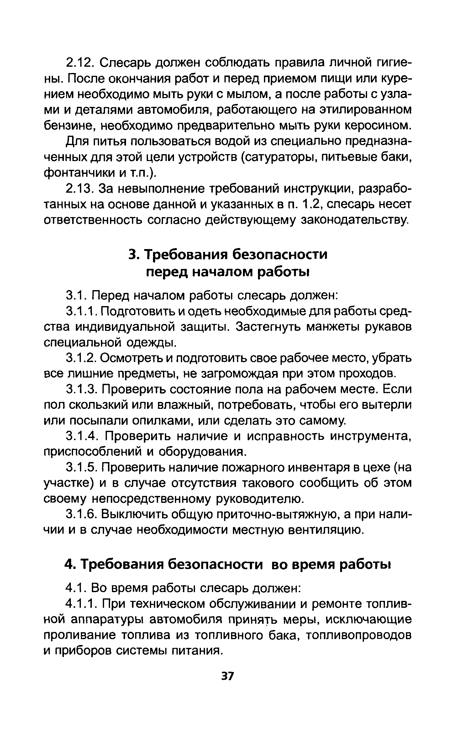 ТОИ Р-200-03-95