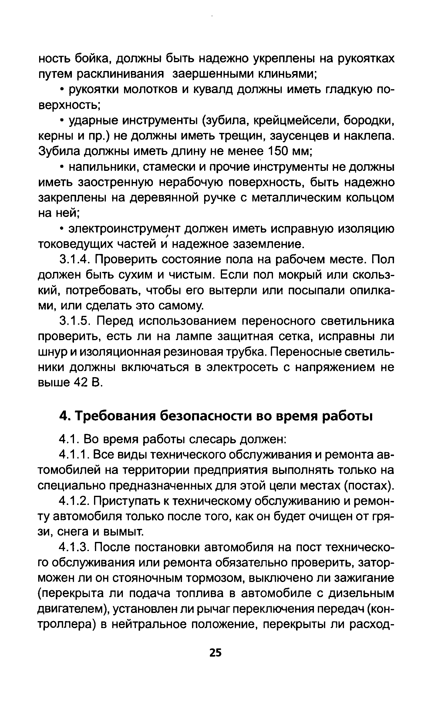 ТОИ Р-200-02-95