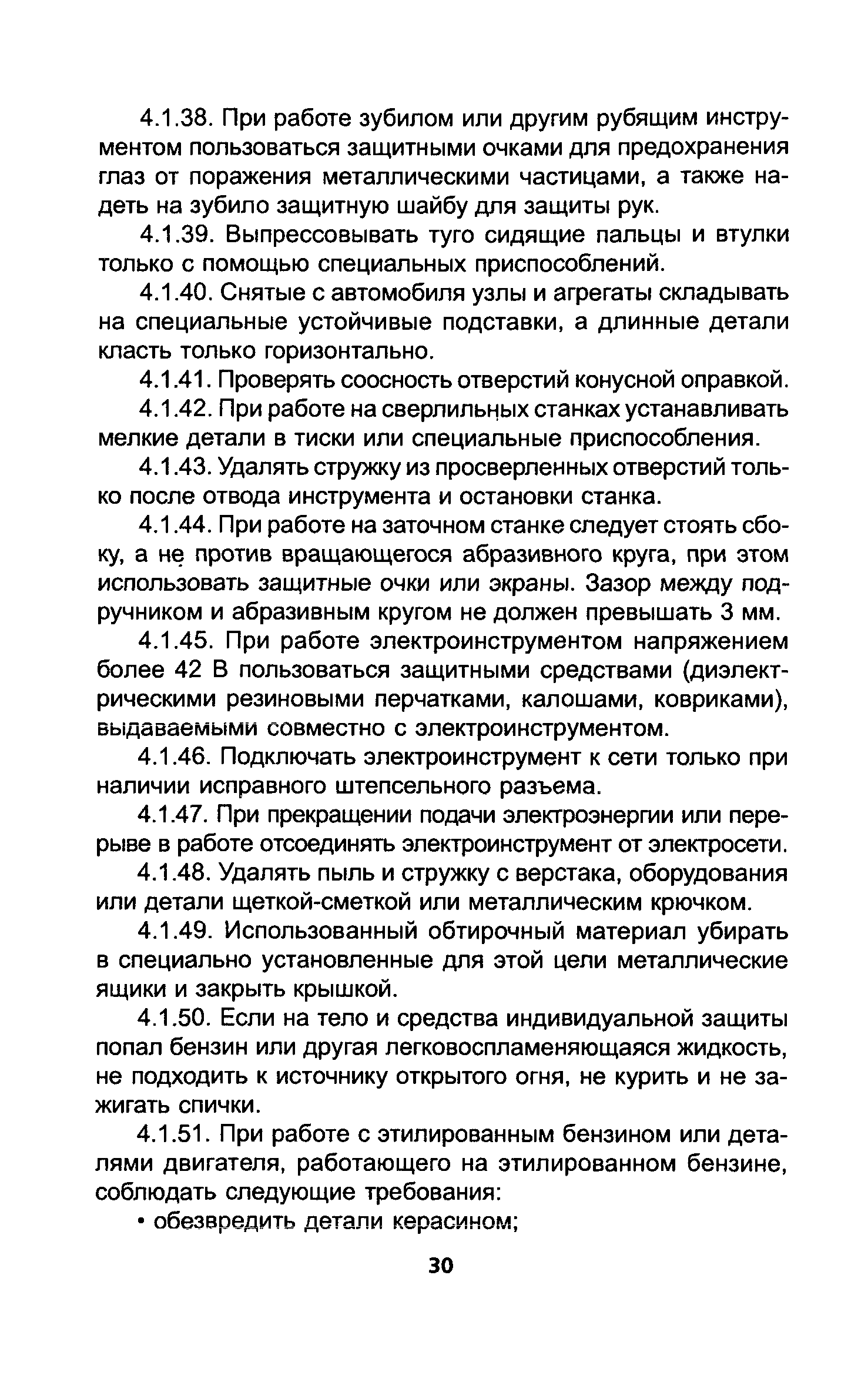 ТОИ Р-200-02-95