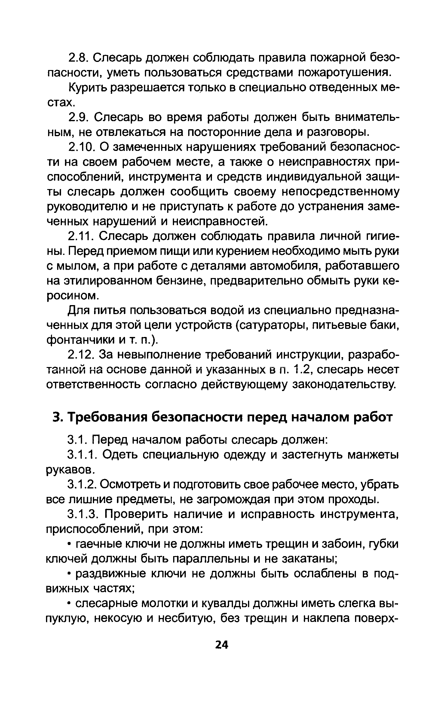 ТОИ Р-200-02-95