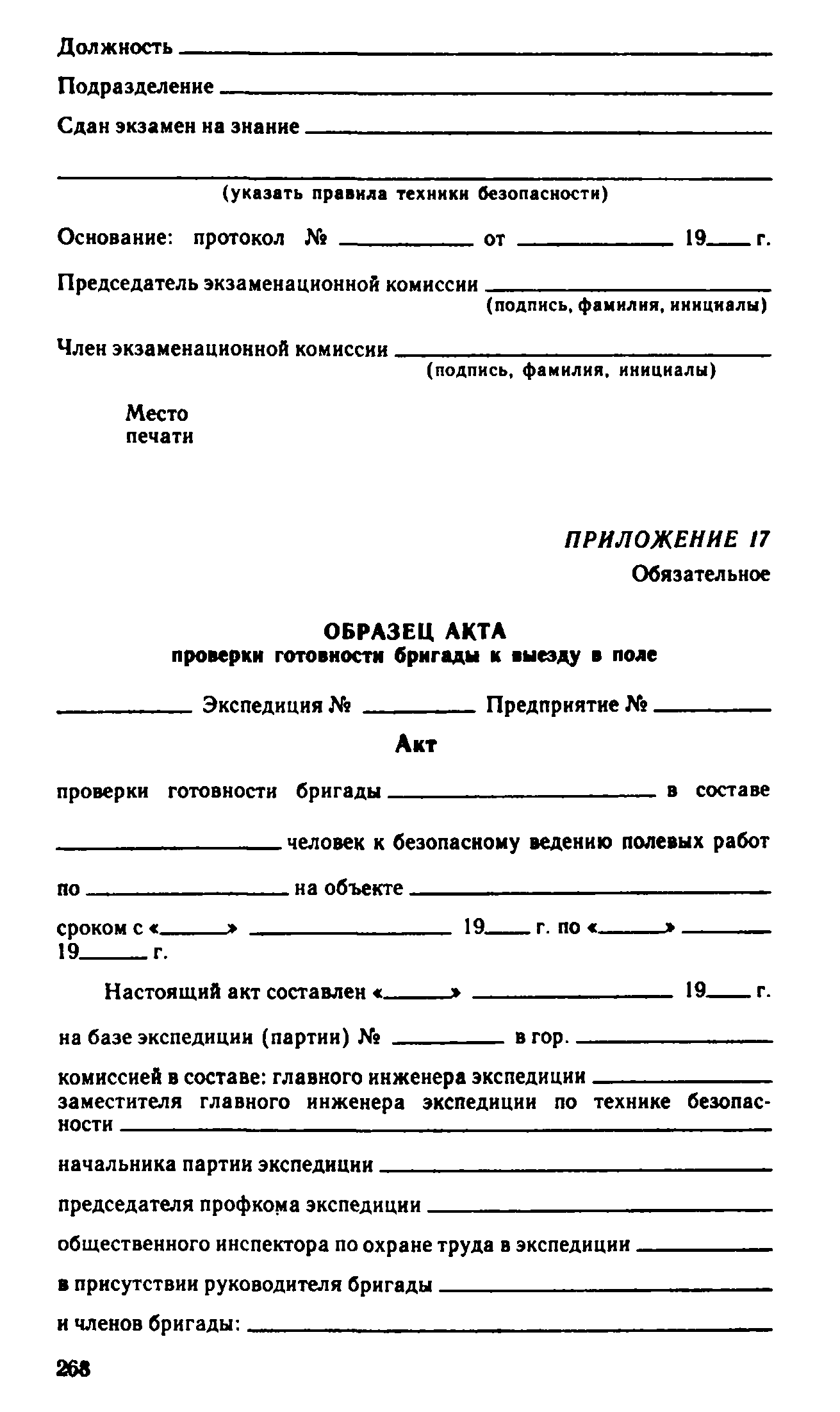 ПТБ 88