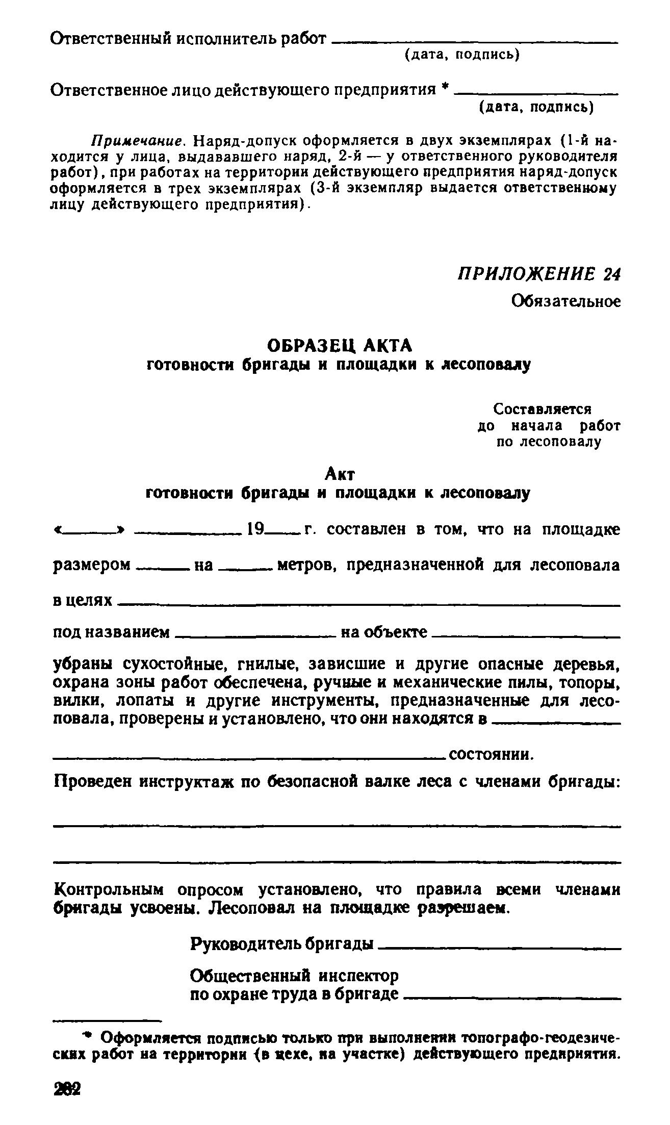 ПТБ 88