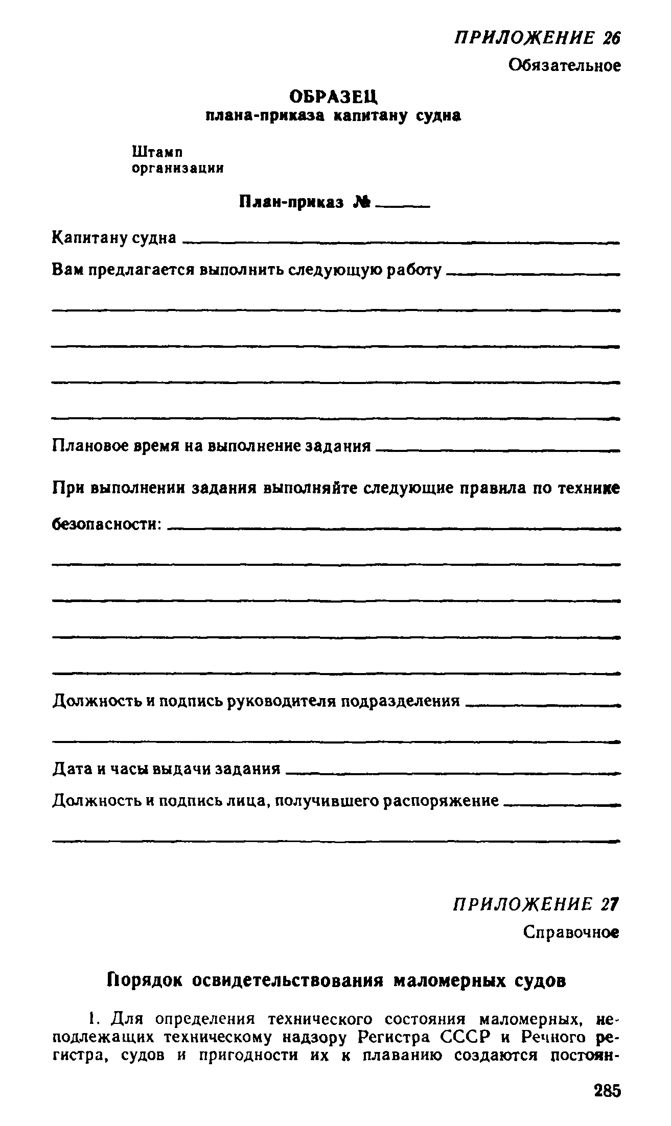 ПТБ 88