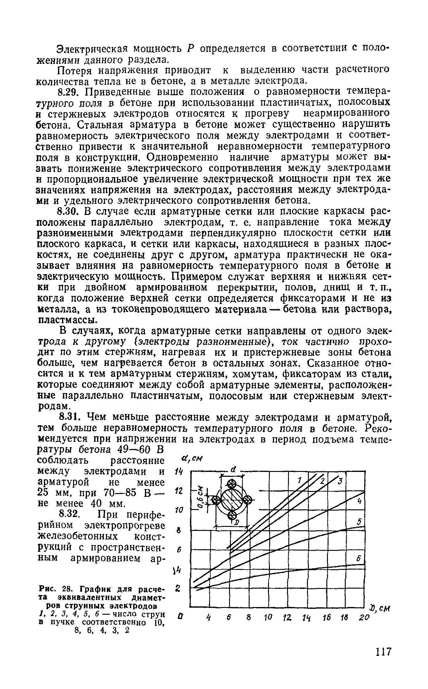 Руководство 