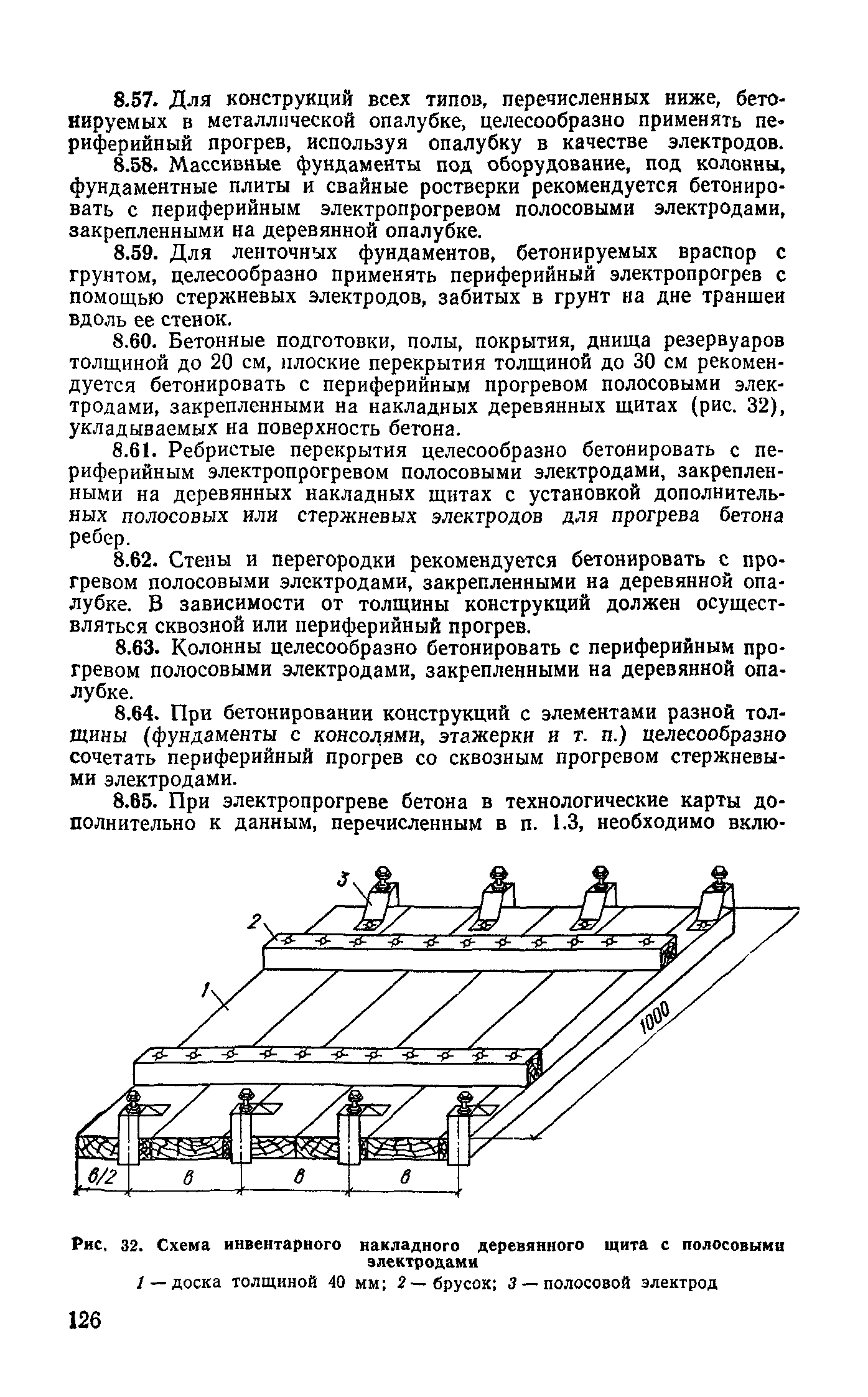 Руководство 