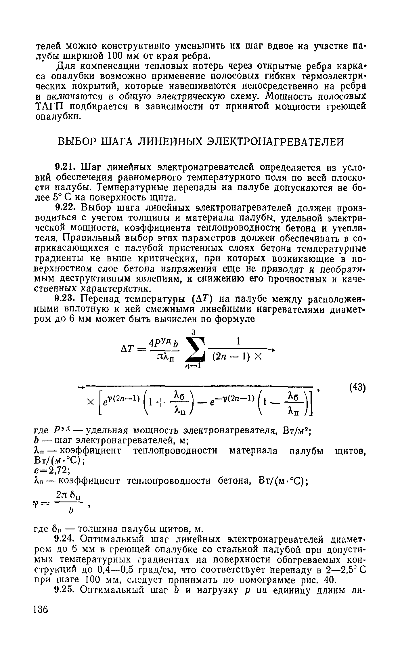 Руководство 