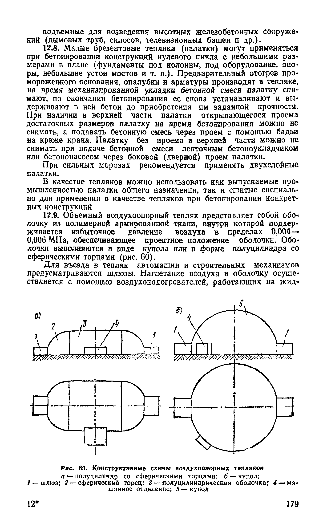 Руководство 