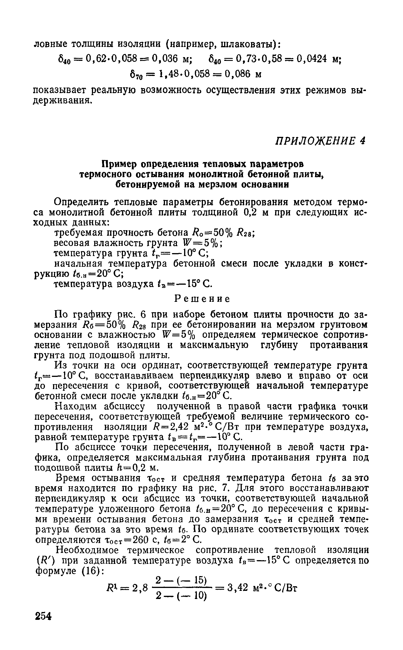 Руководство 