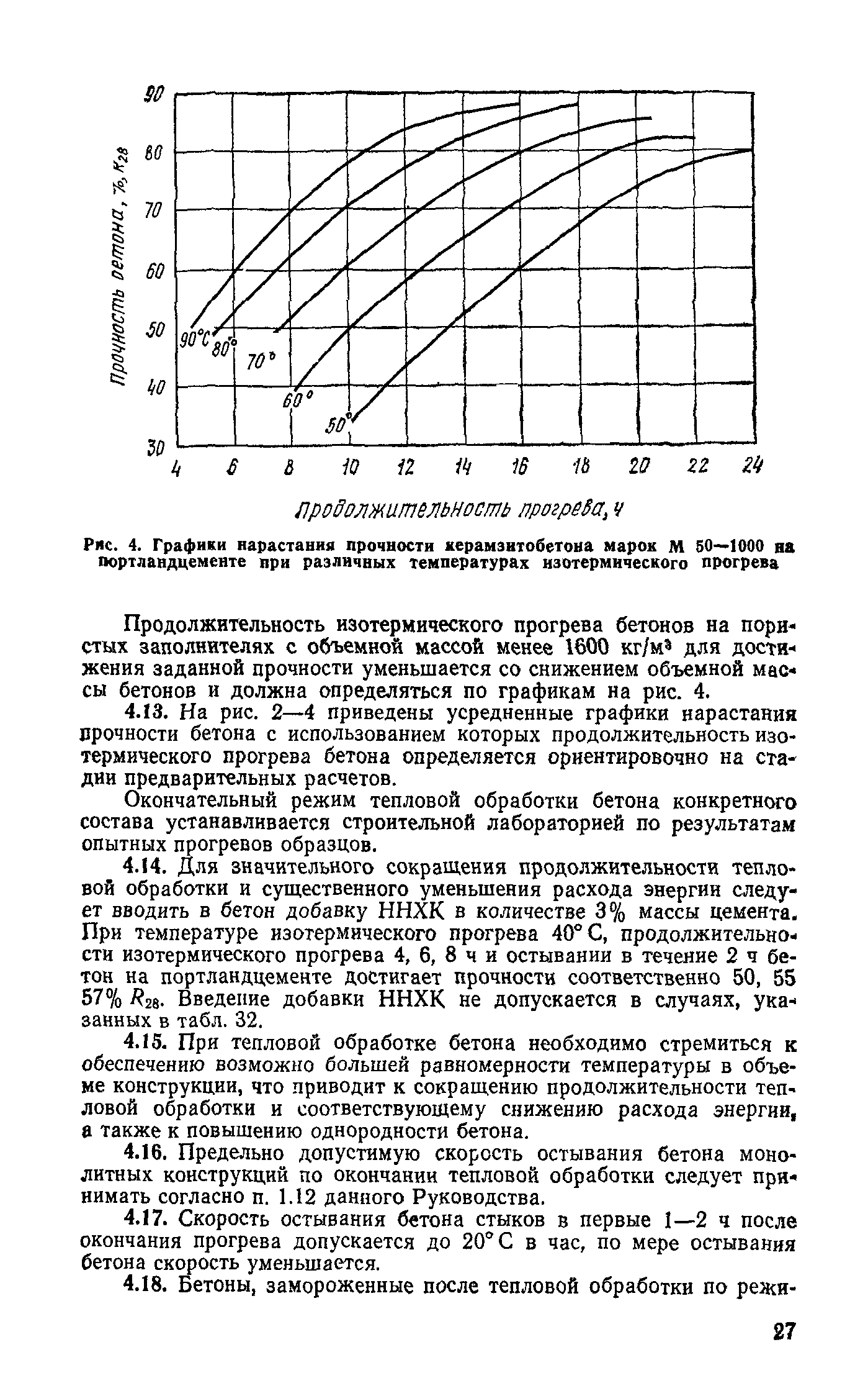 Руководство 