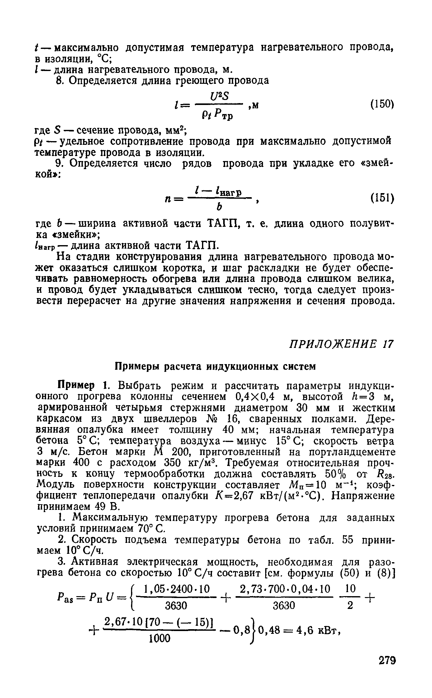 Руководство 