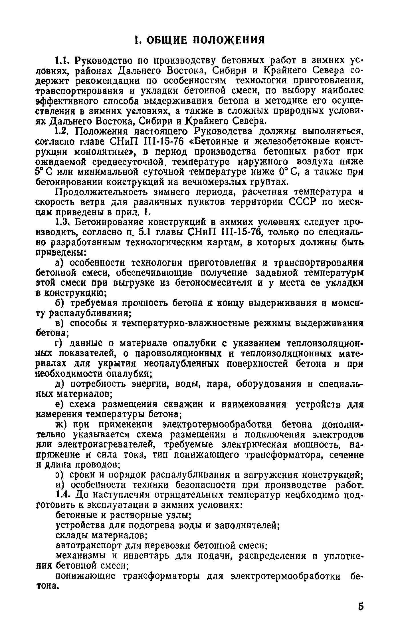 Руководство 