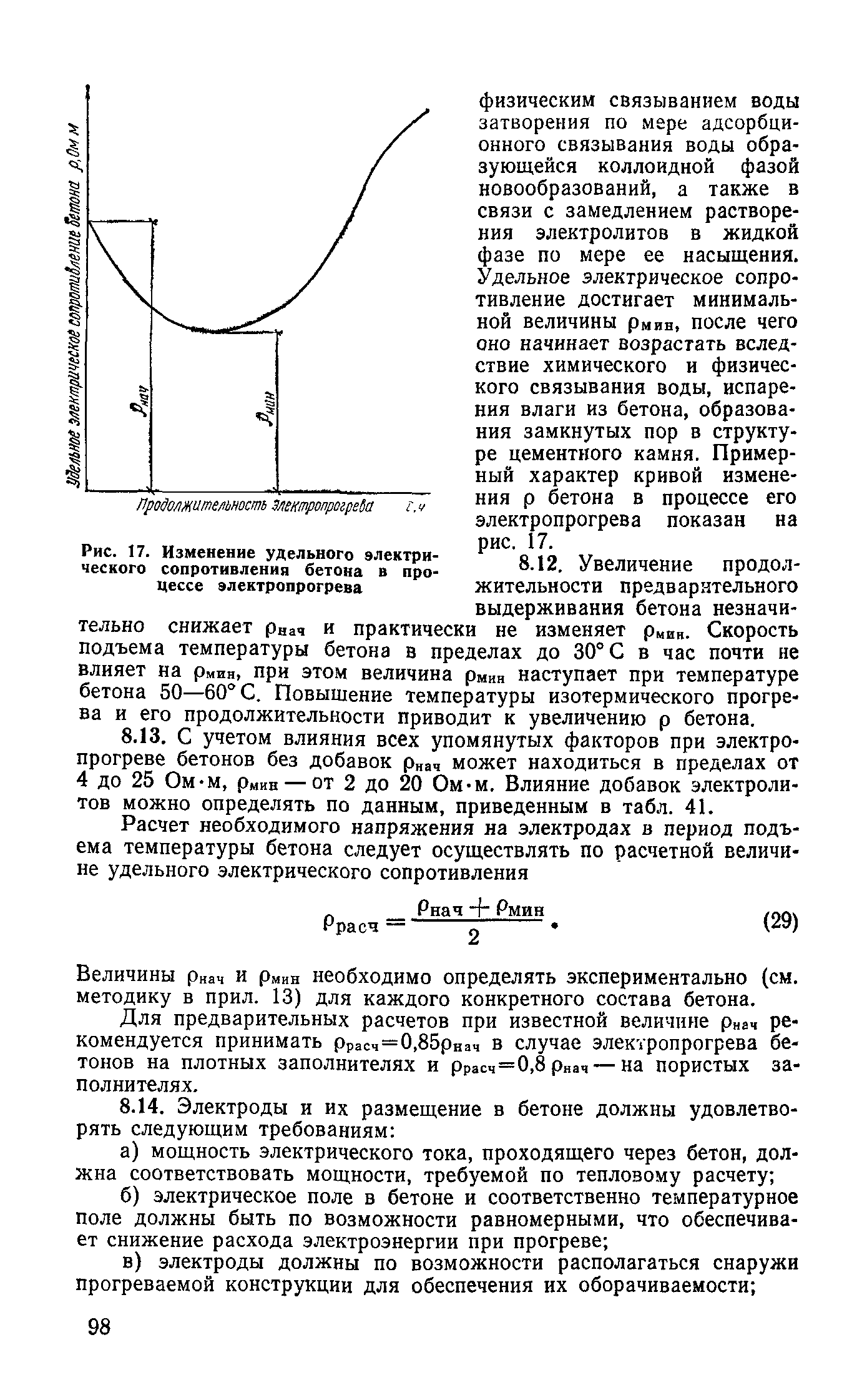 Руководство 