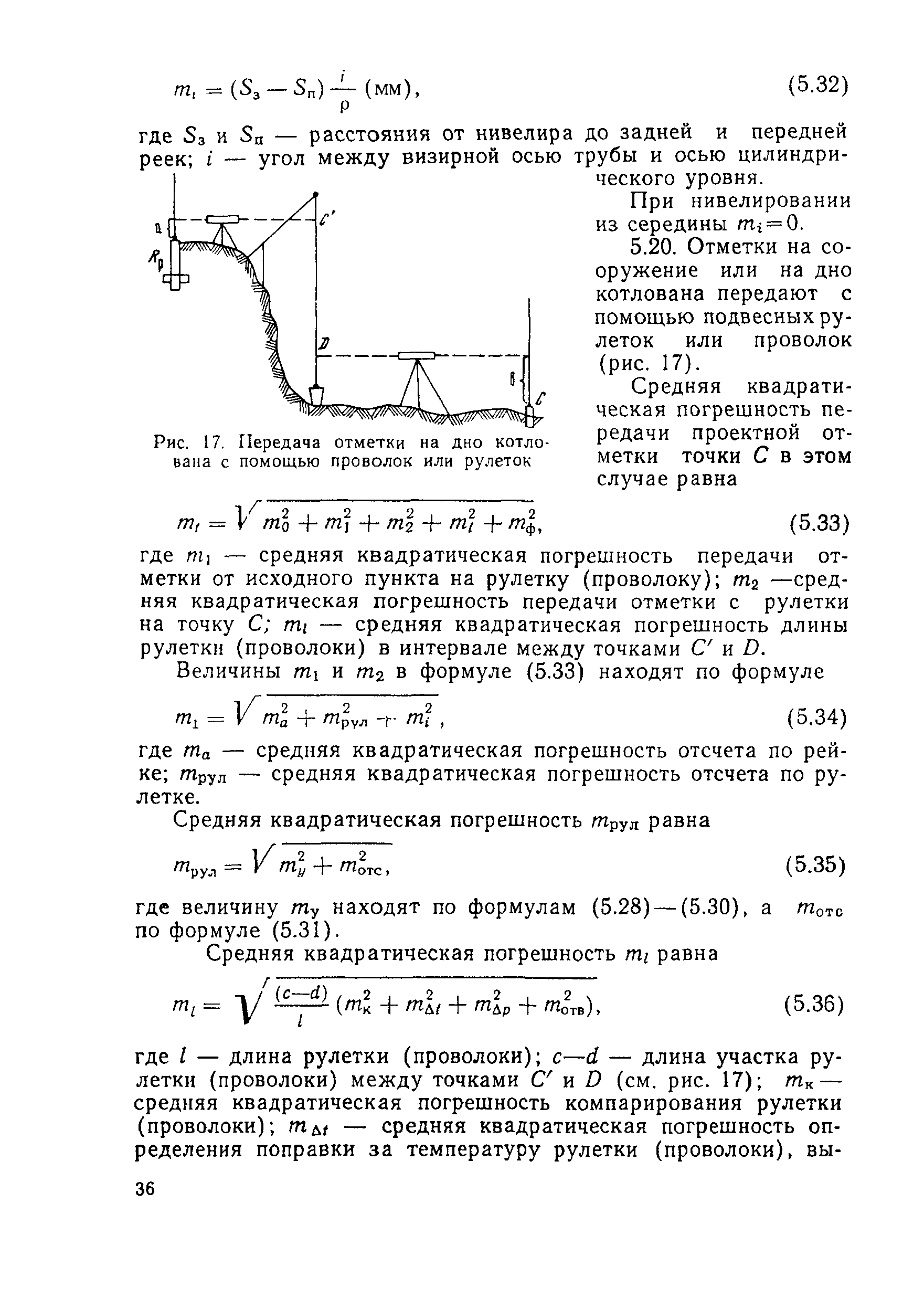 Руководство 