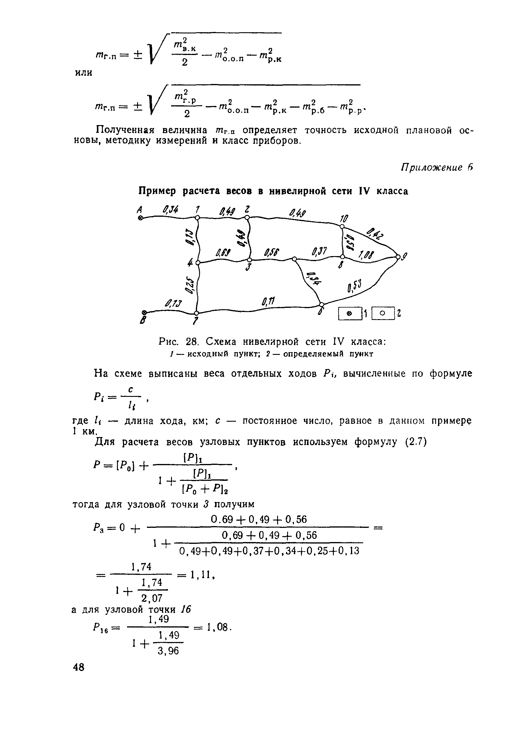 Руководство 