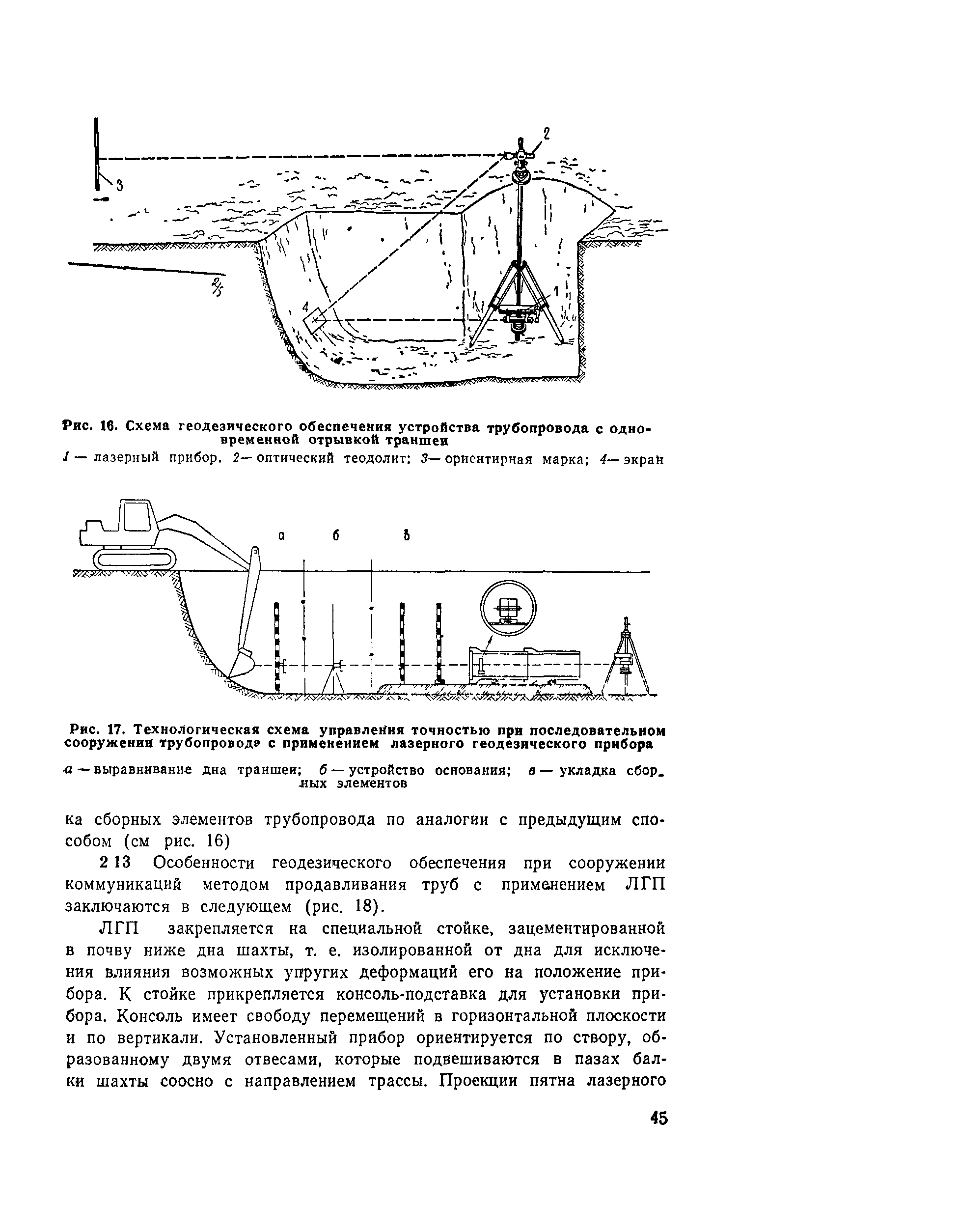 Руководство 