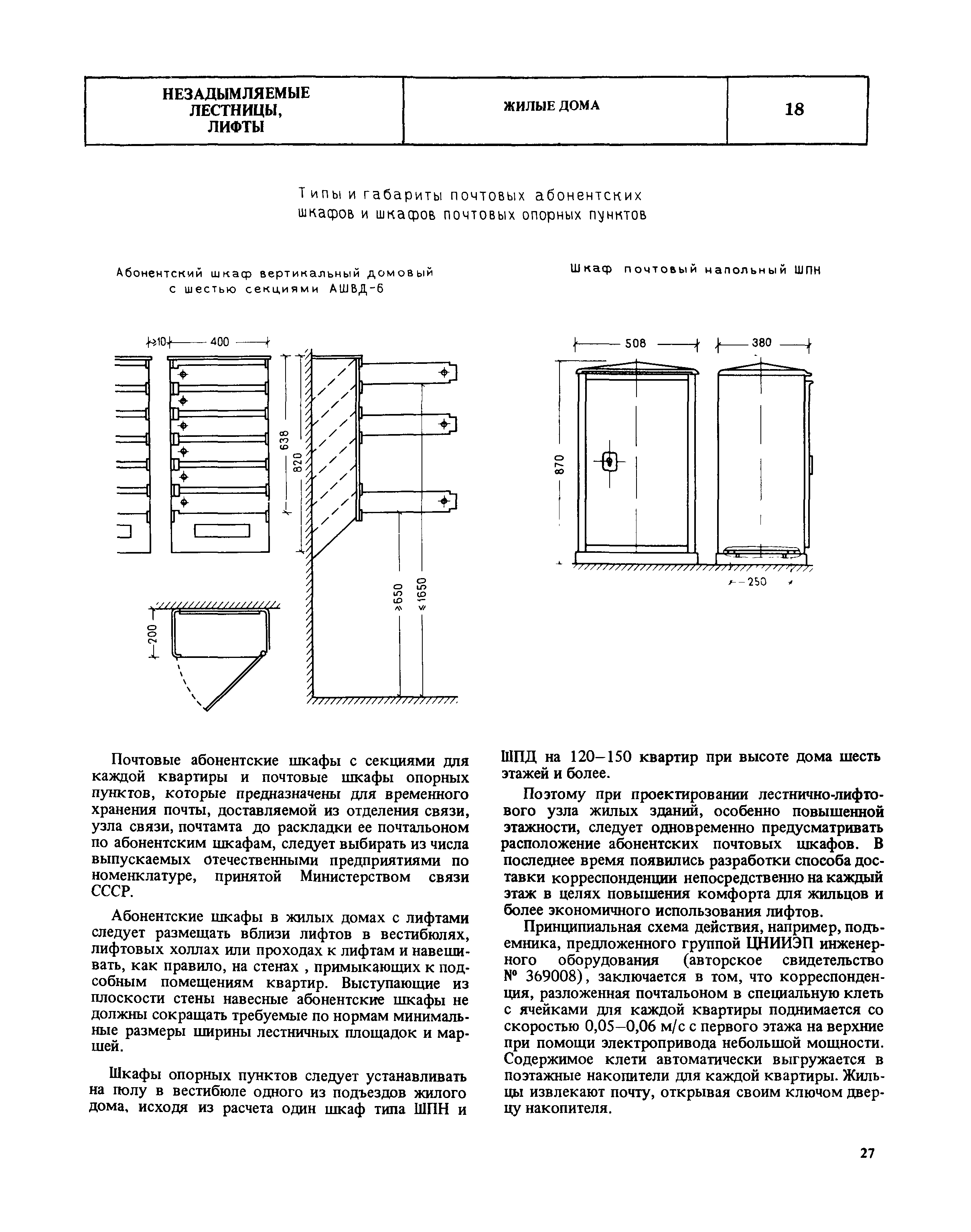 НП 9.1-80