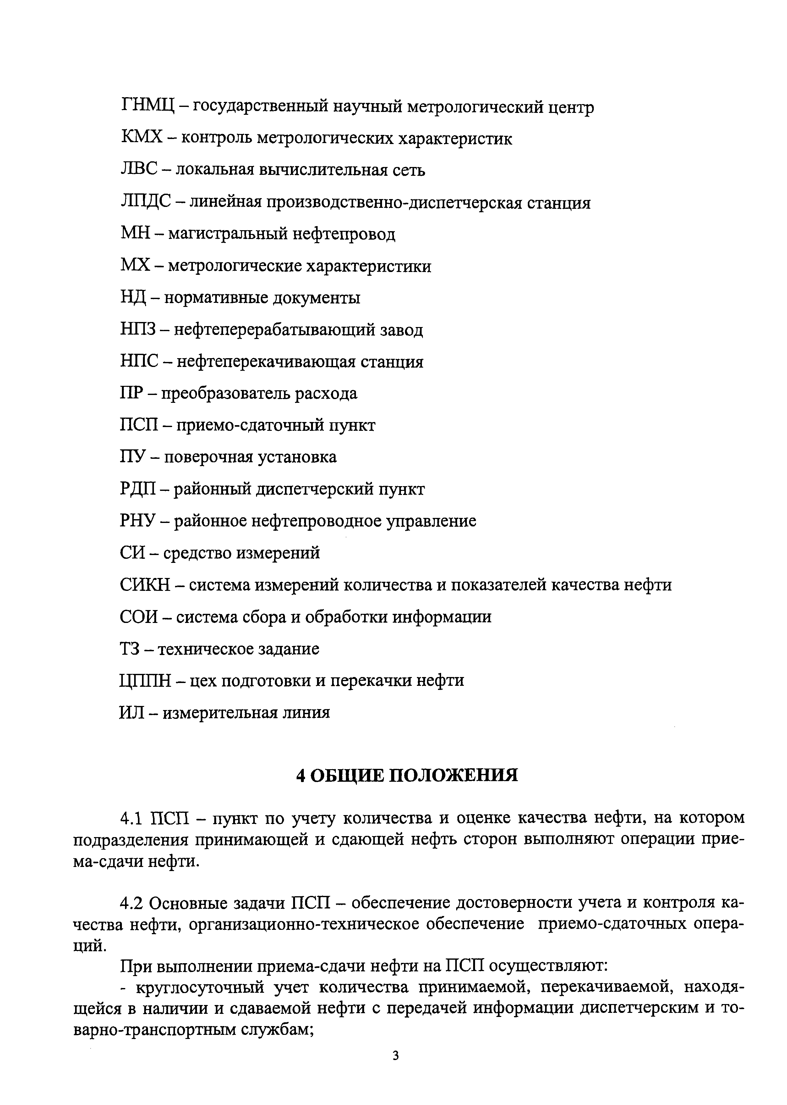 Ми 1317 2004 pdf скачать