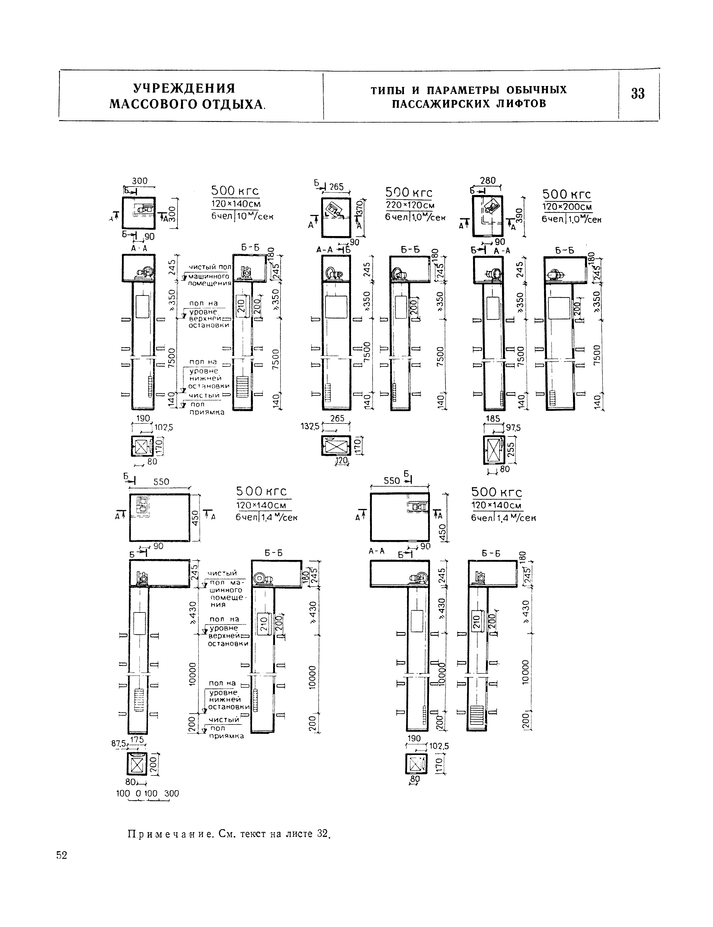 НП 6.3-73