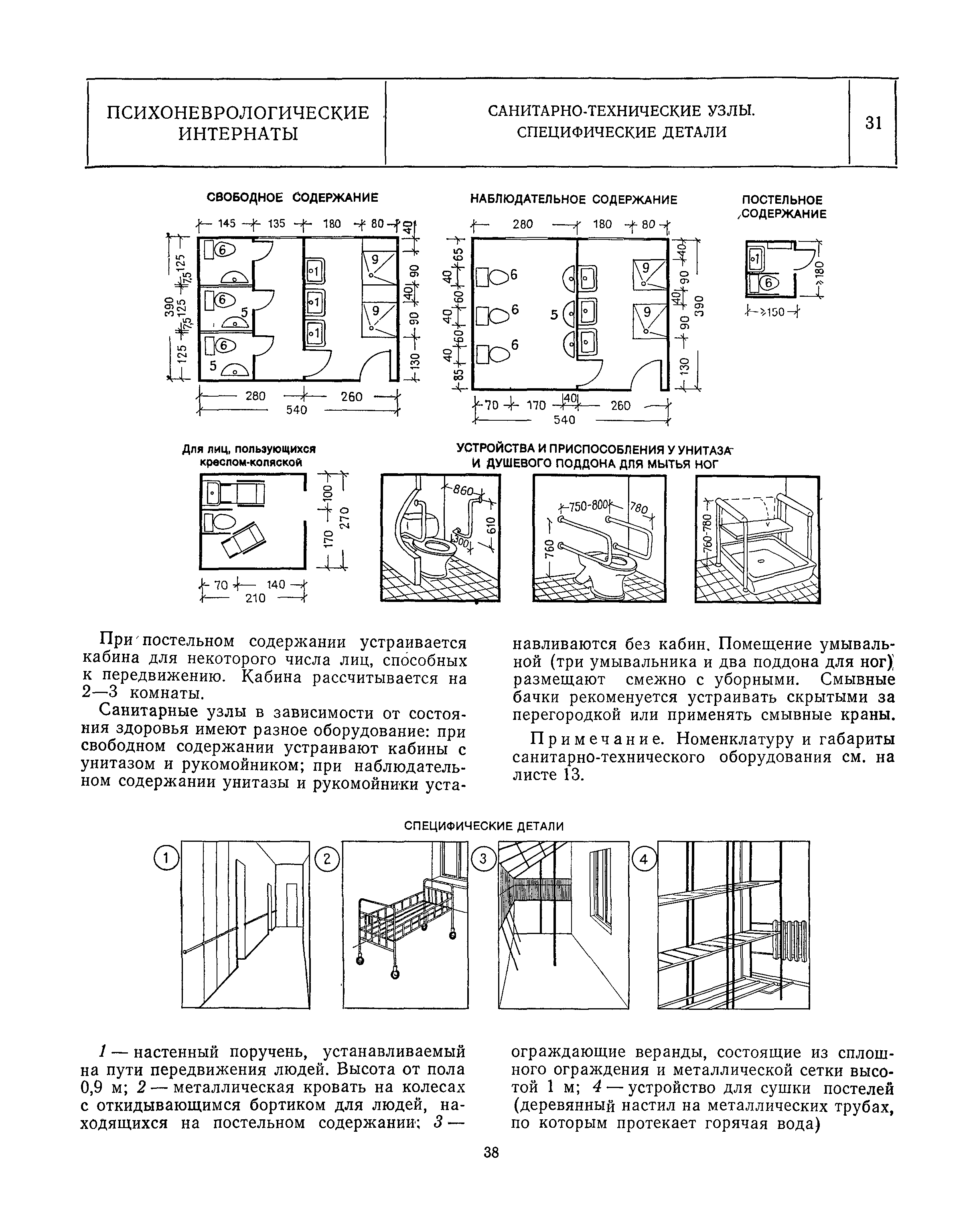 НП 1.7-82