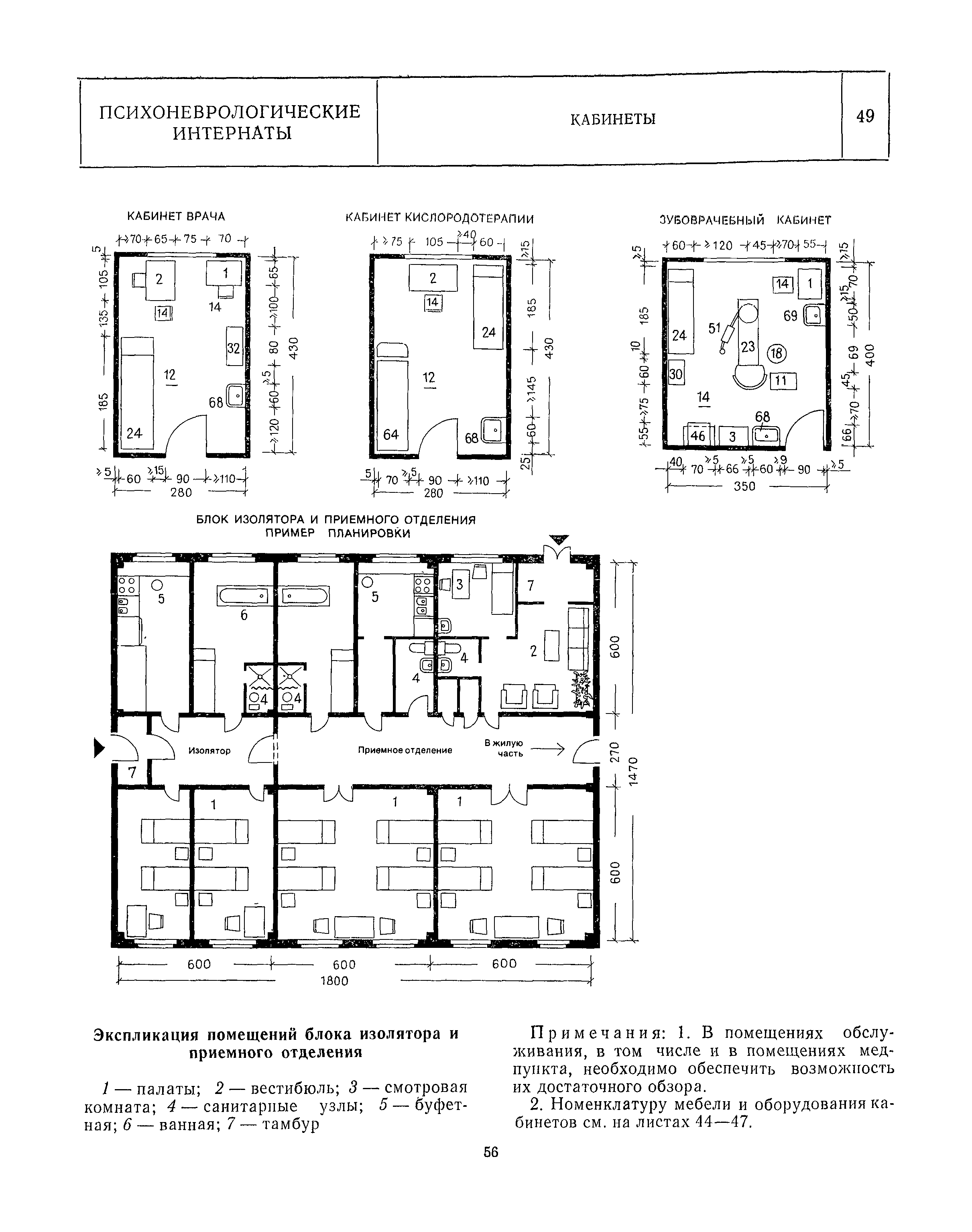 НП 1.7-82