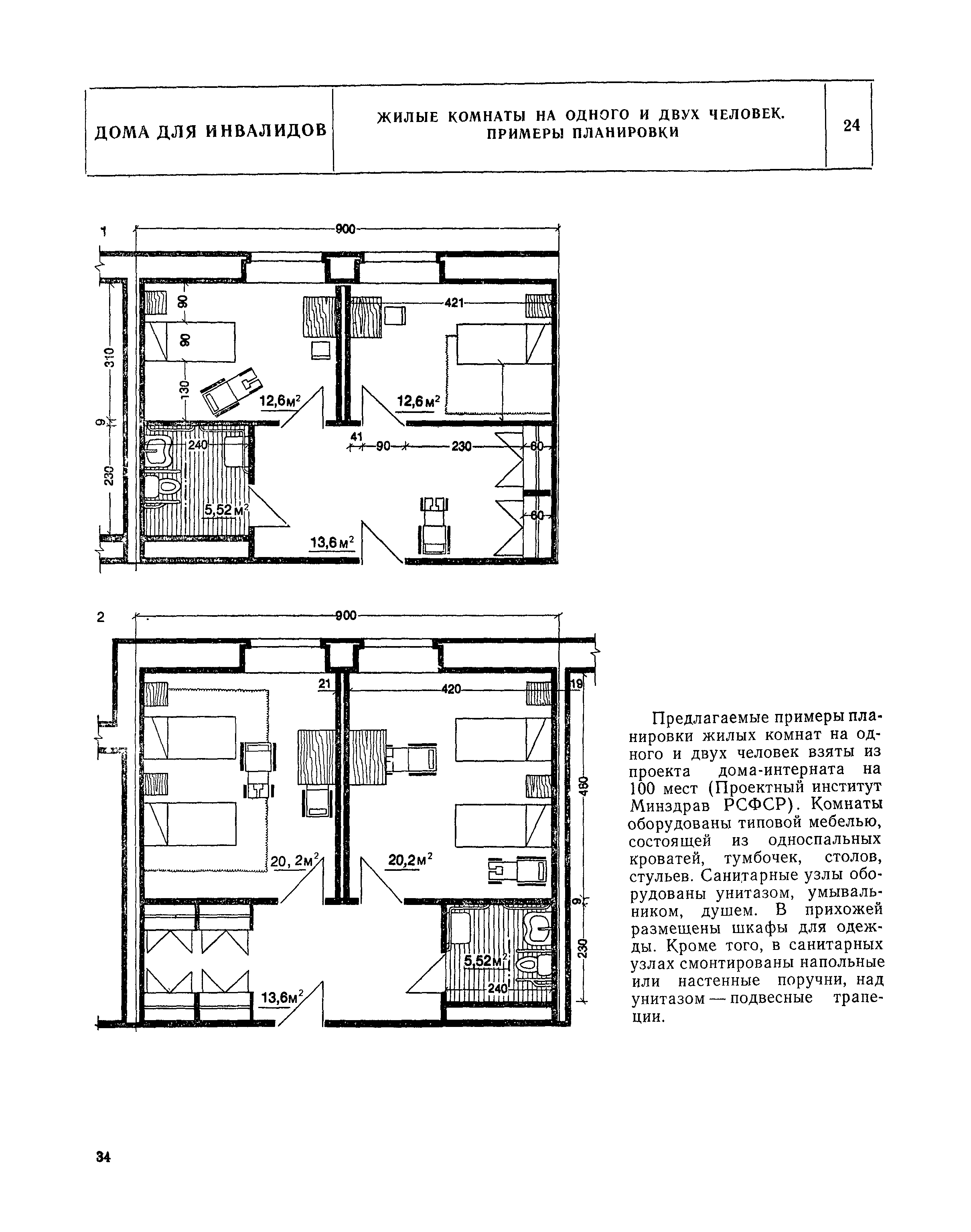 НП 1.6-81