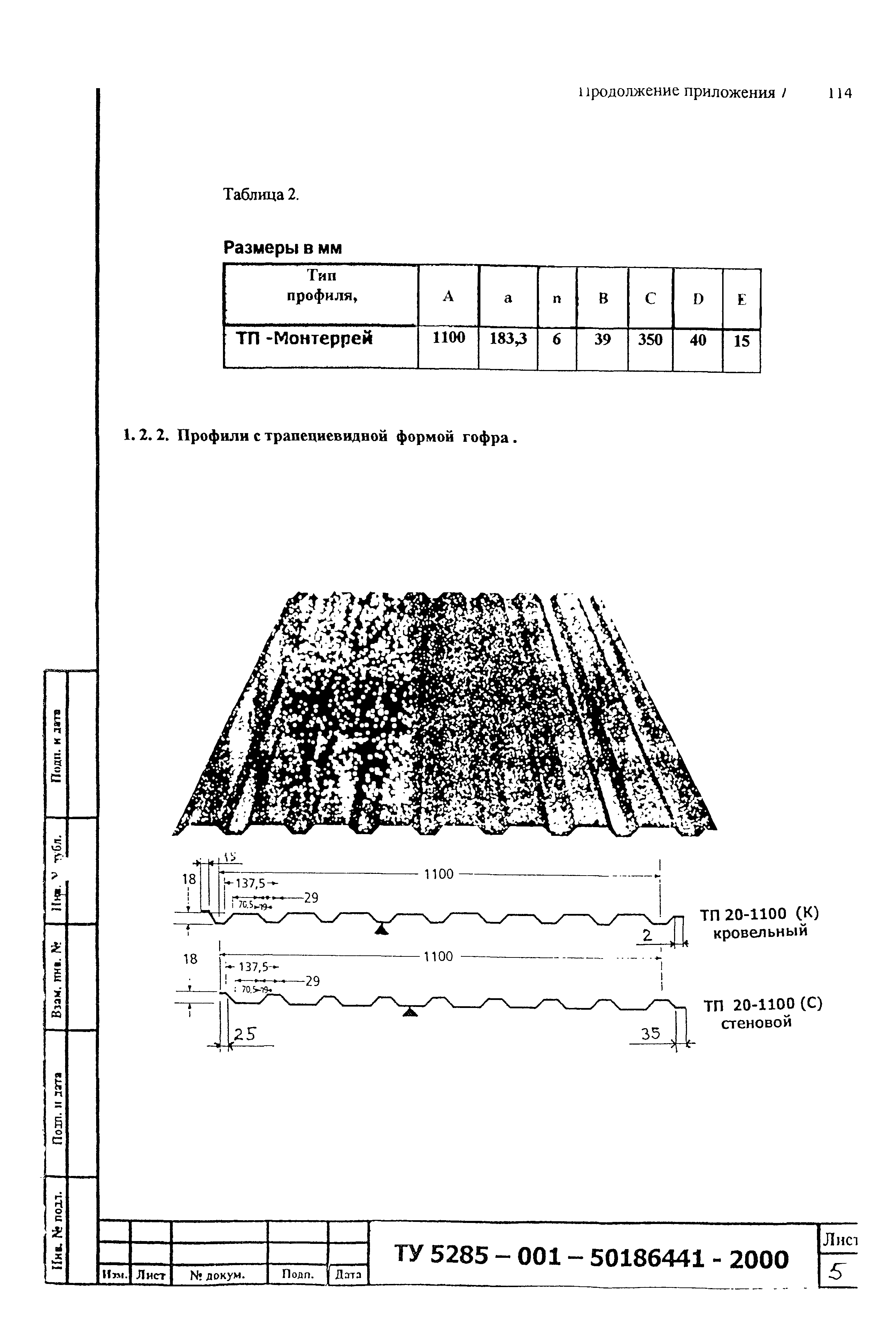 Шифр М25.3/02