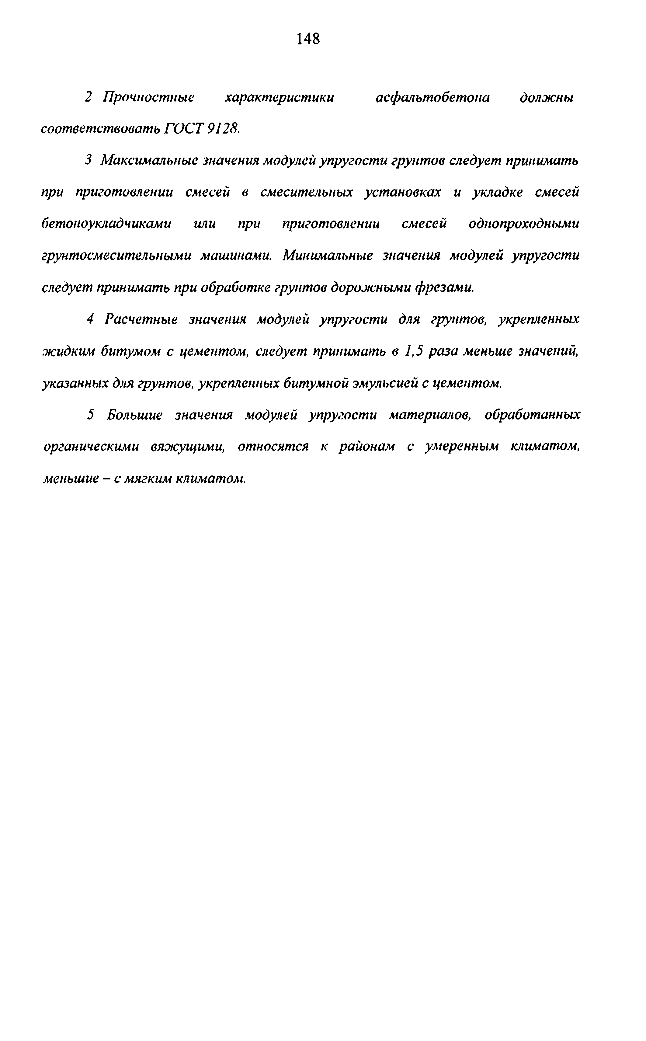 Руководство 