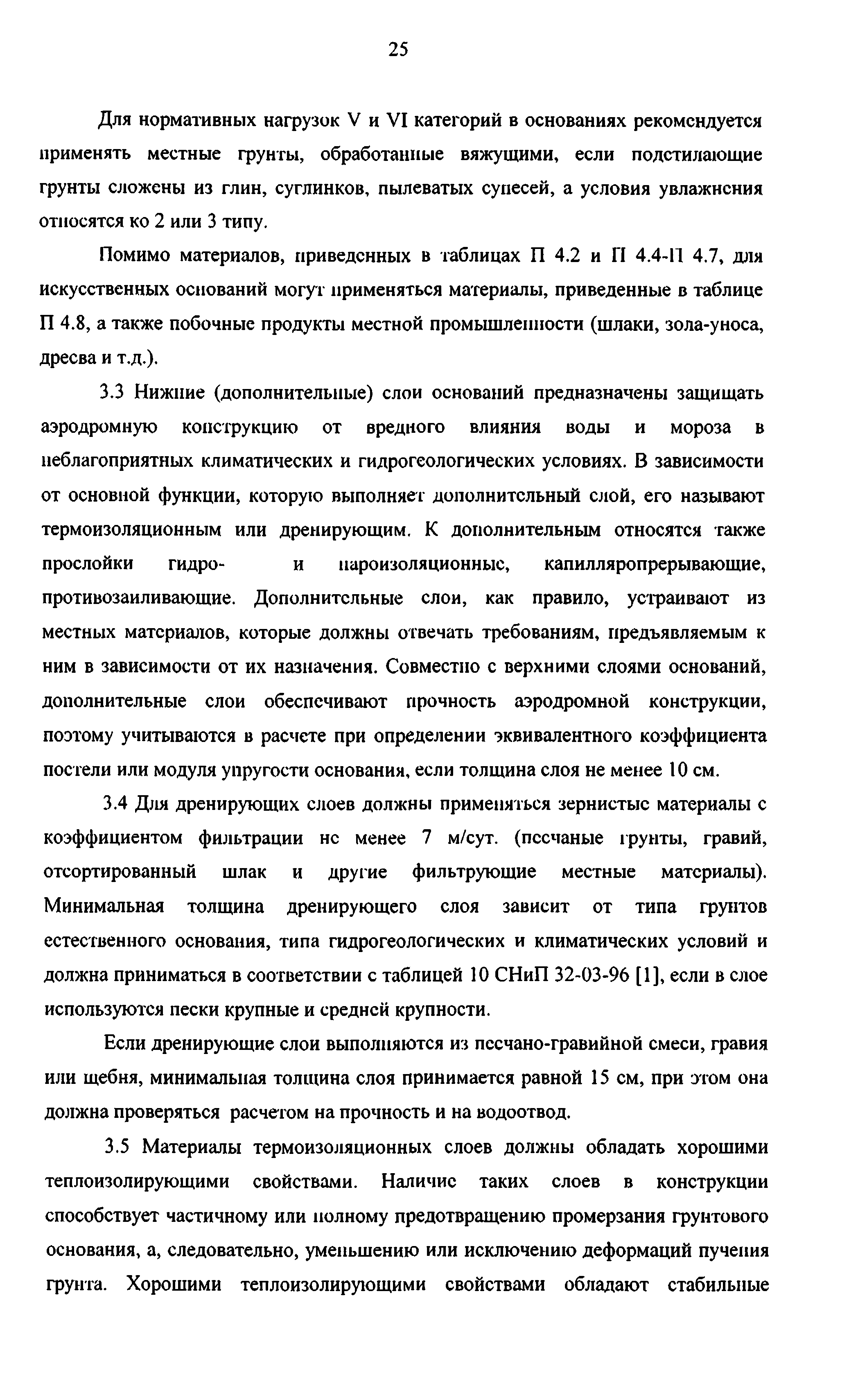 Руководство 