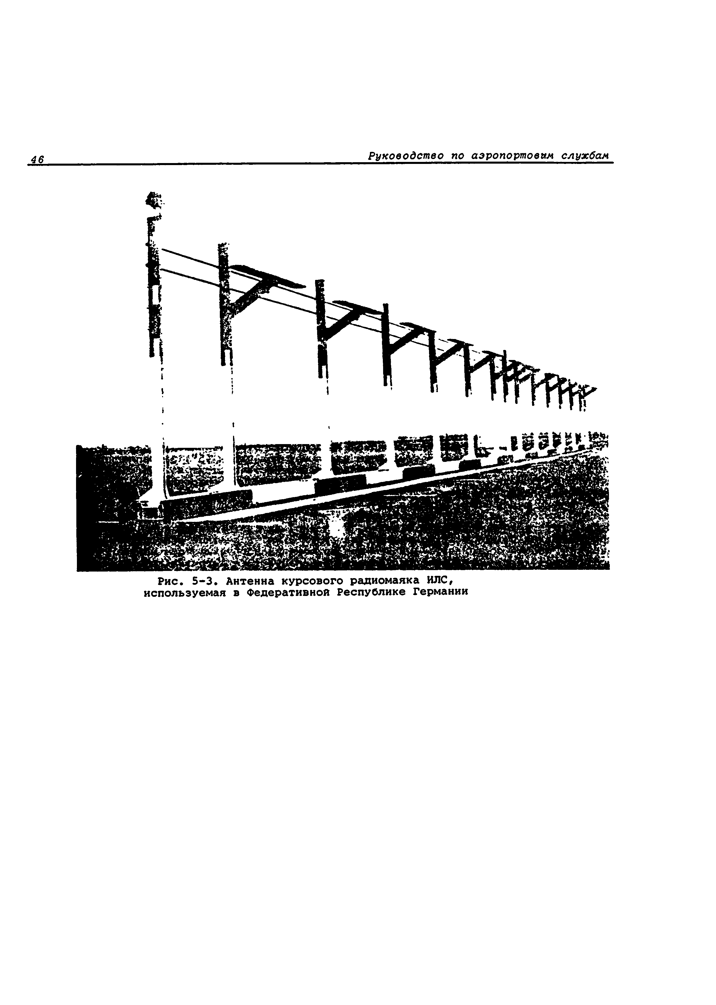 Руководство Doc 9137-AN/898/2