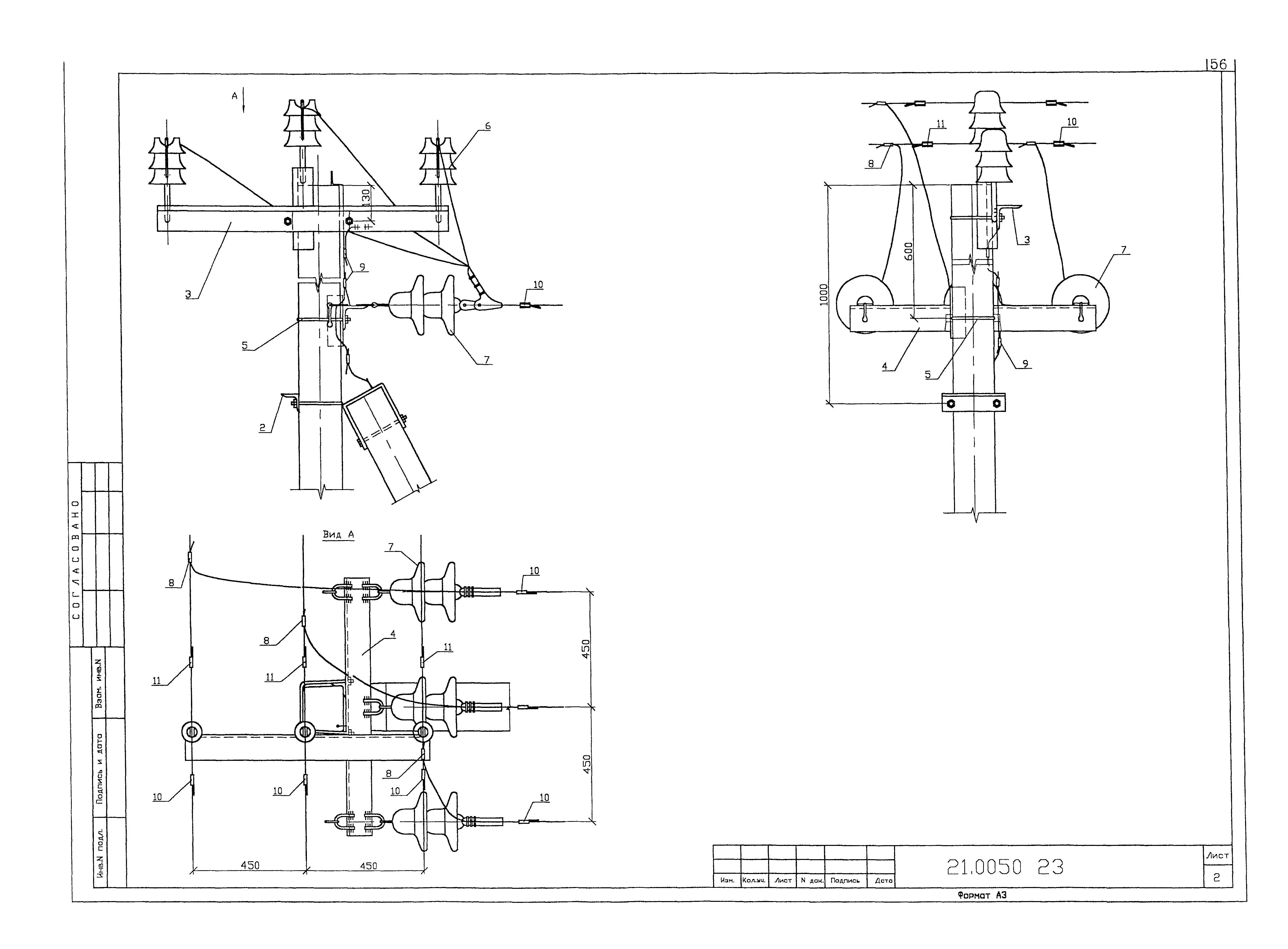 Шифр 21.0050