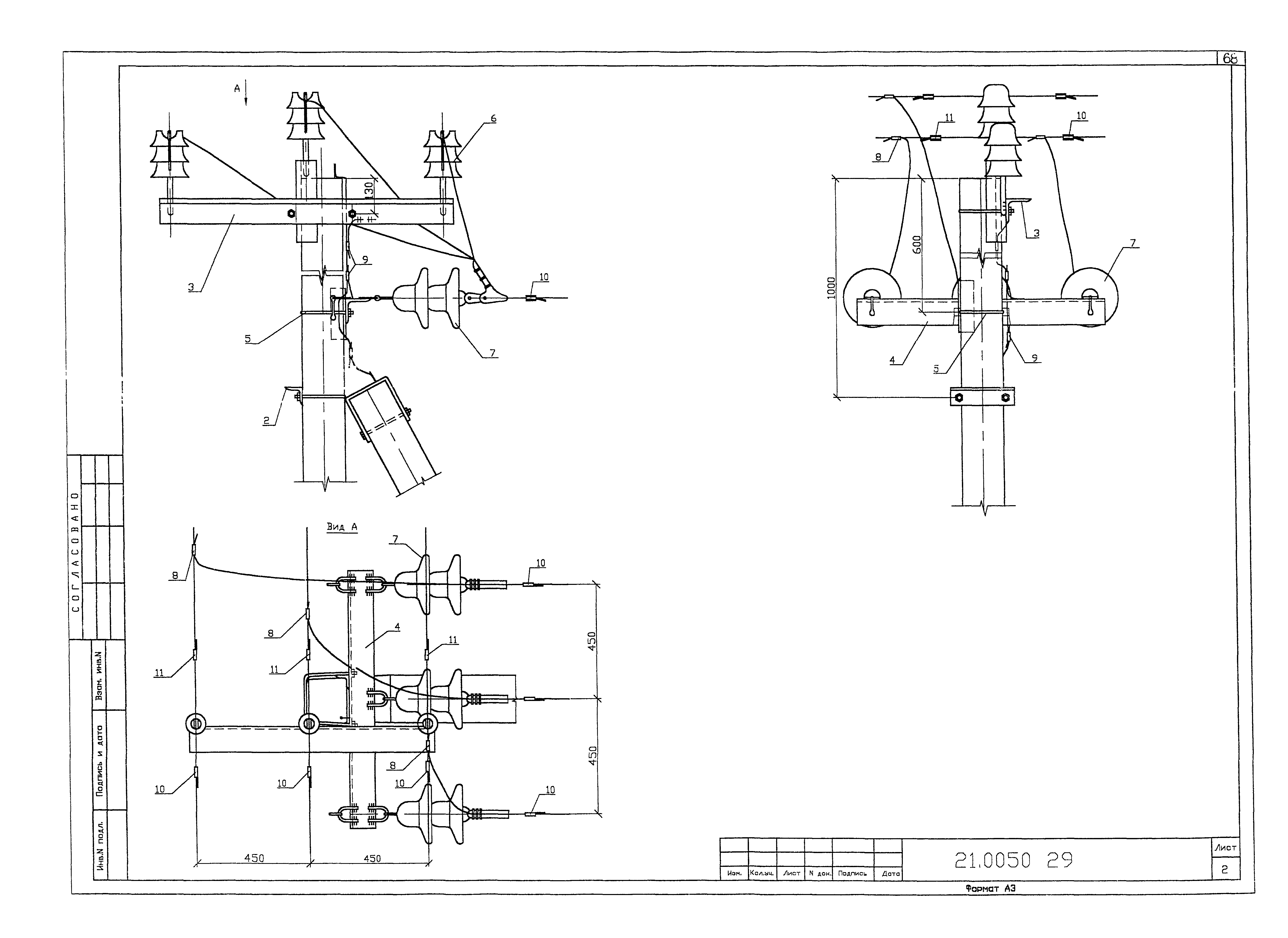 Шифр 21.0050