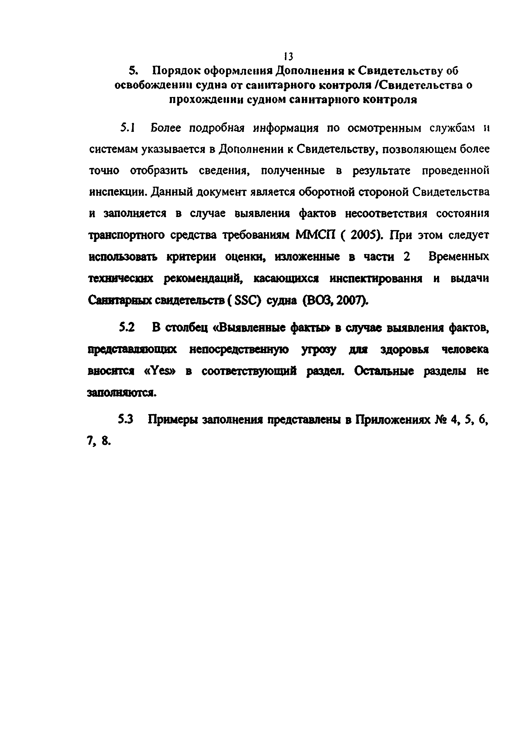 Приказ 339