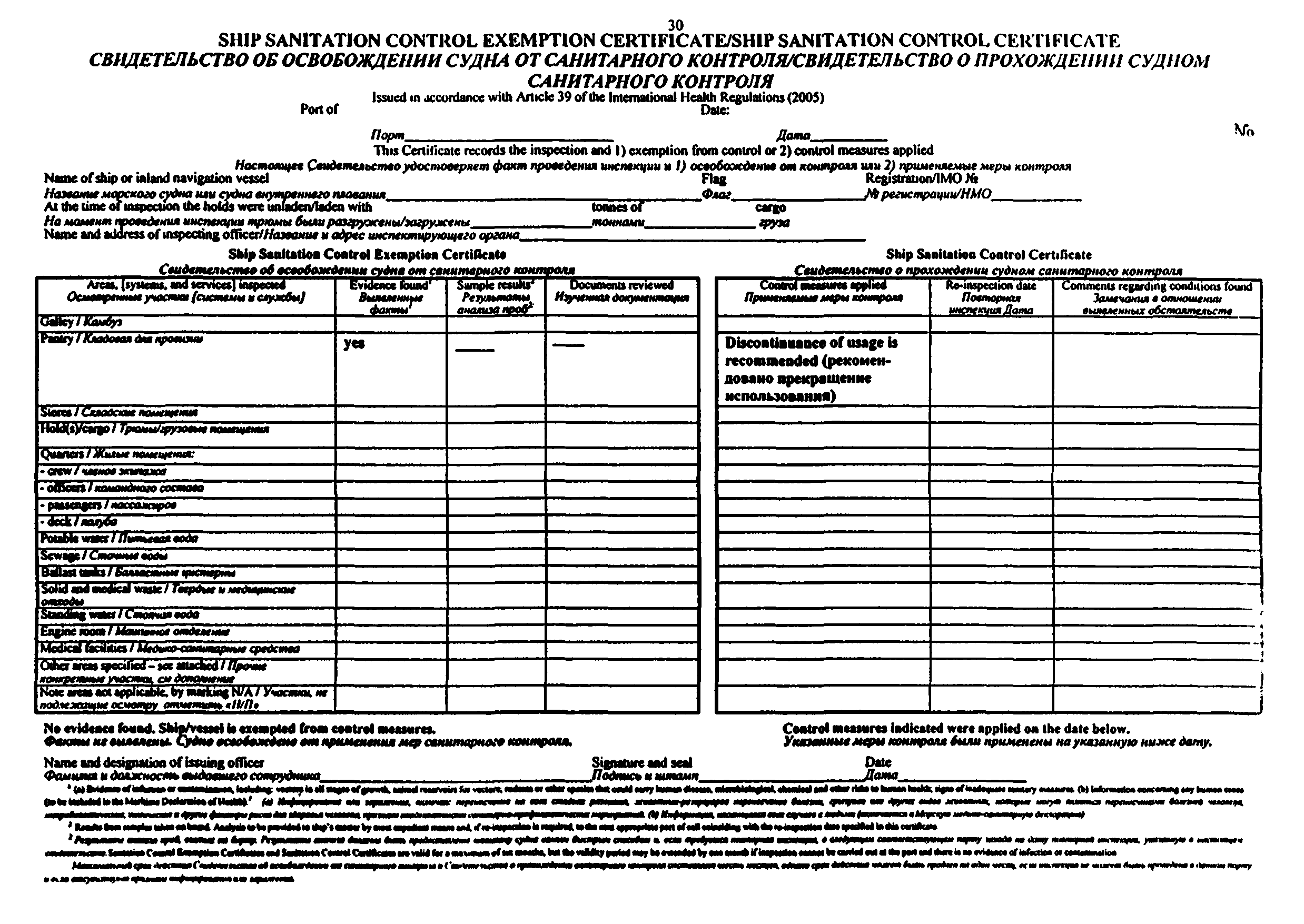 Приказ 339