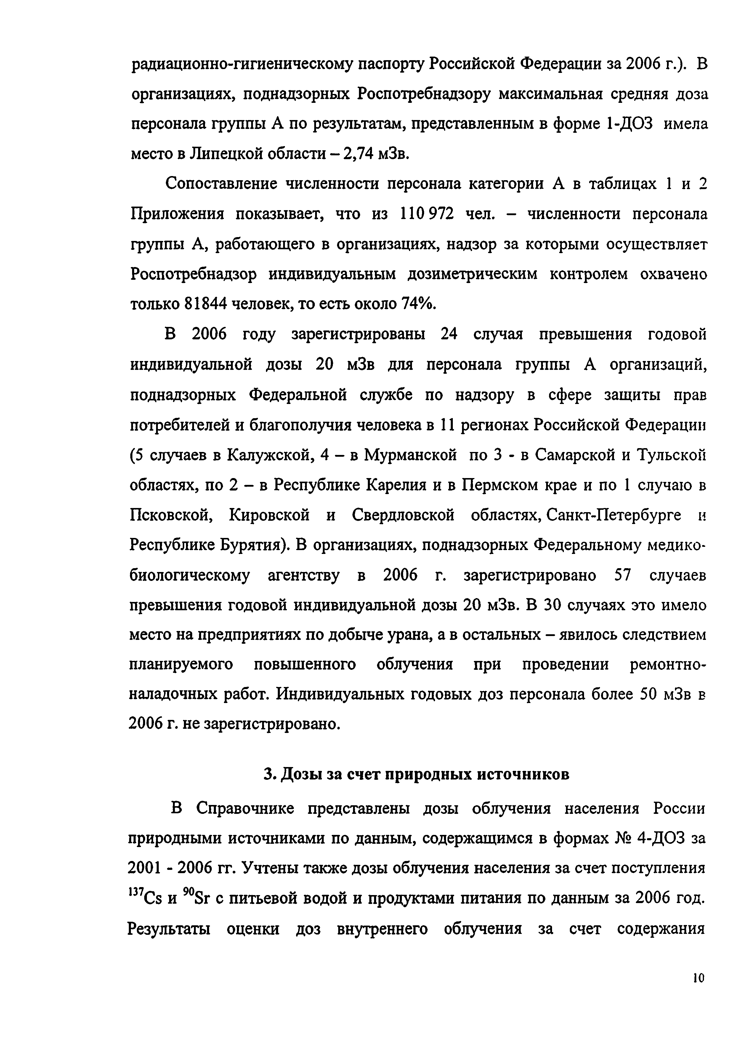 Справочник 