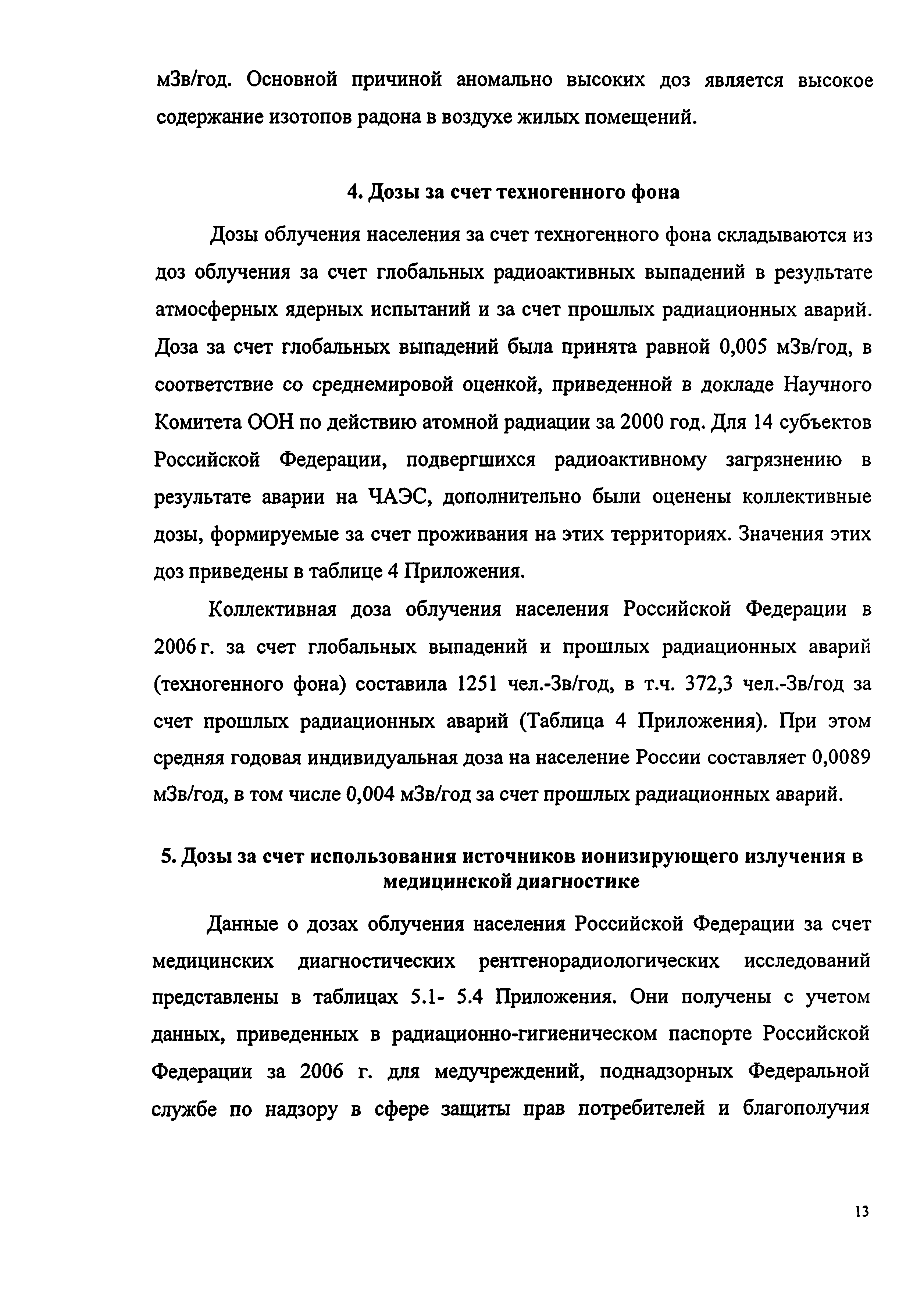 Справочник 