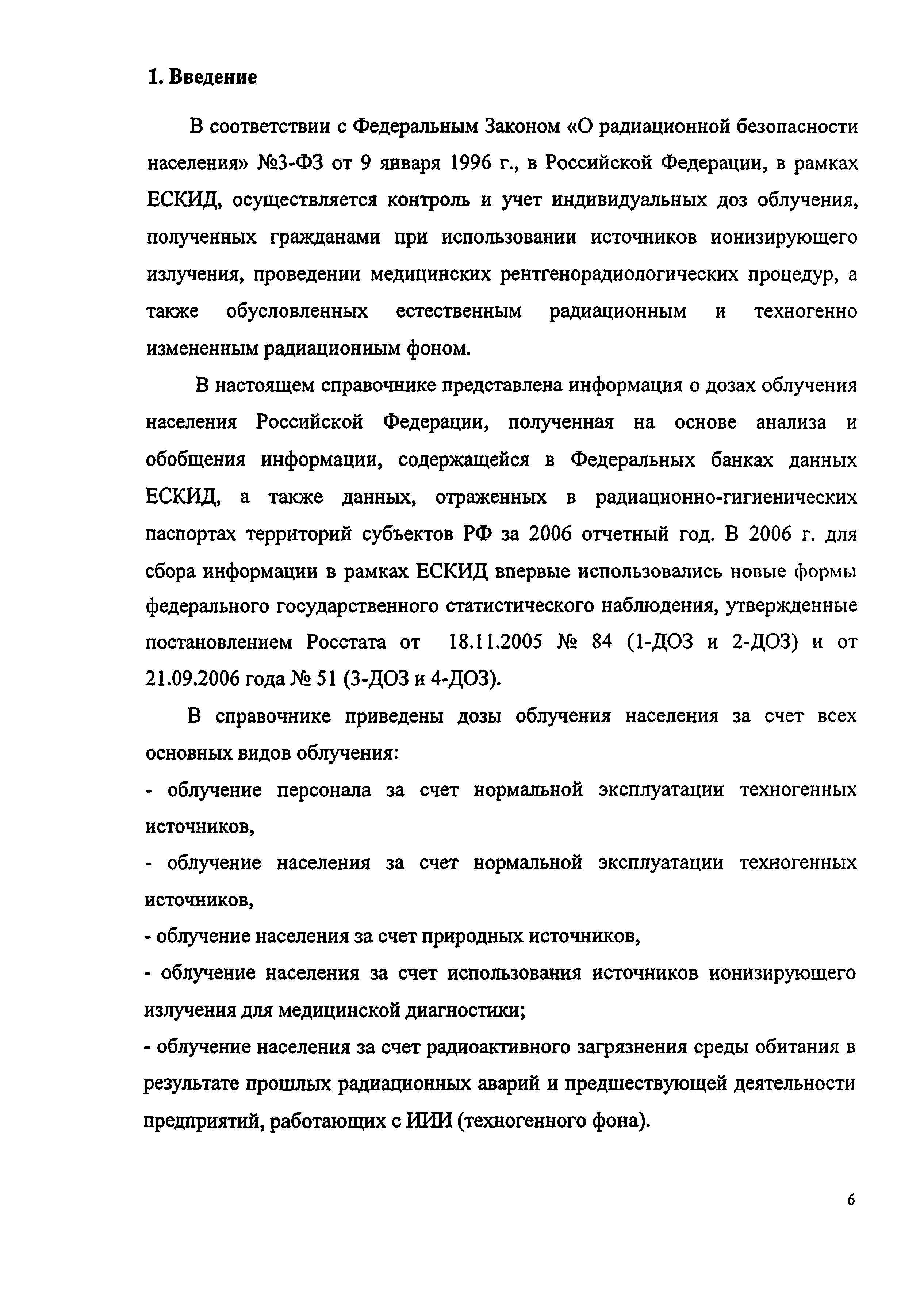 Справочник 