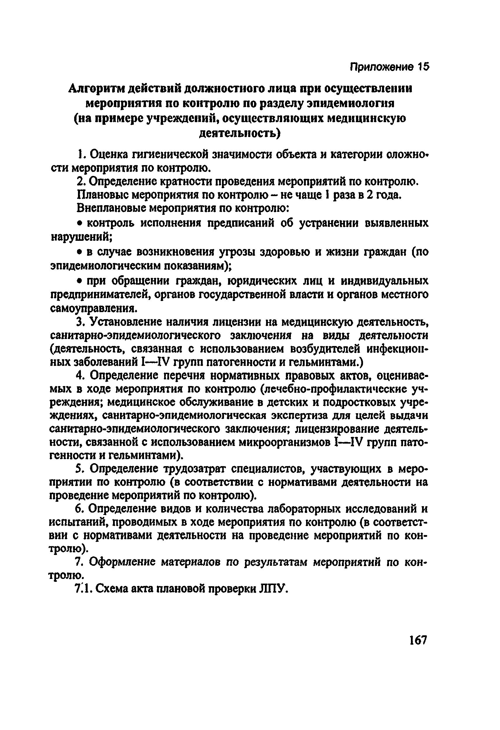 Методические рекомендации 