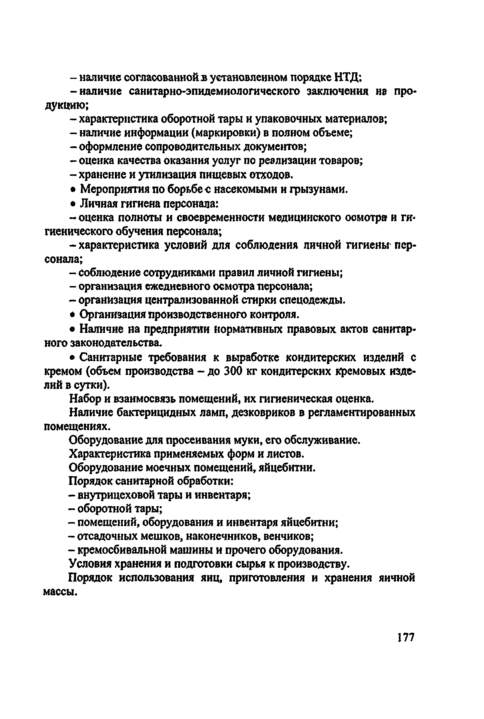 Методические рекомендации 