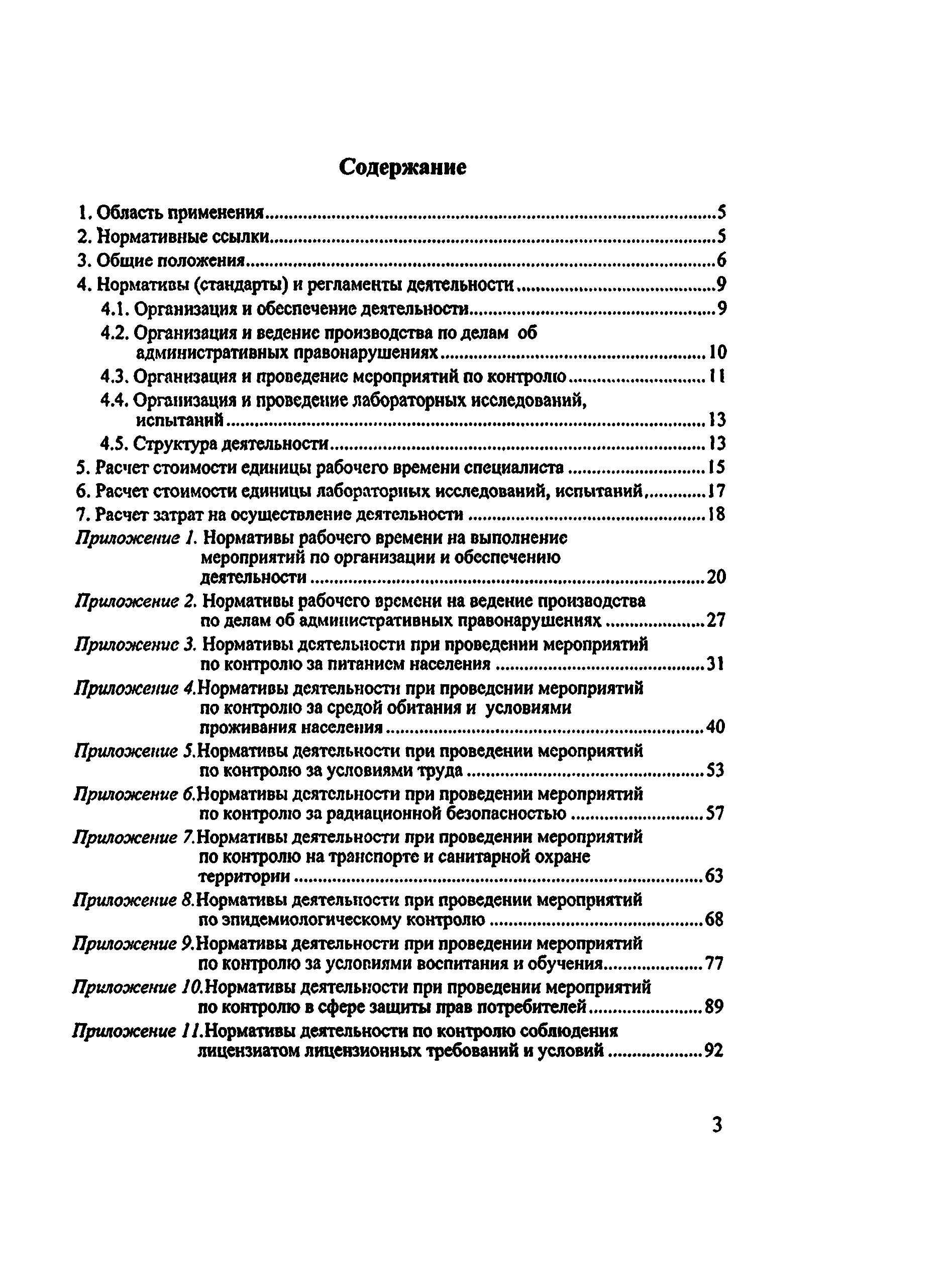 Методические рекомендации 