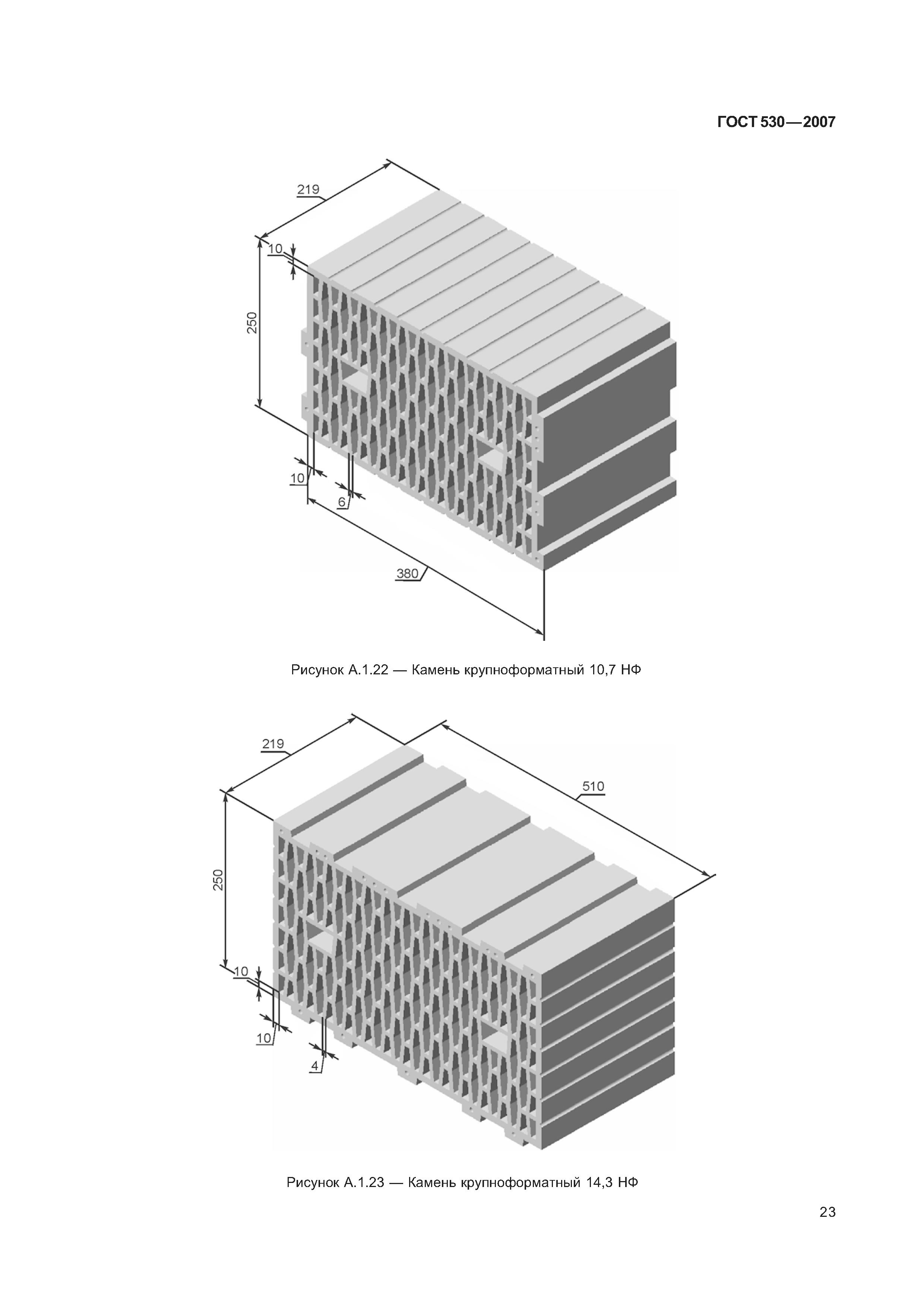 Гост 530 2007