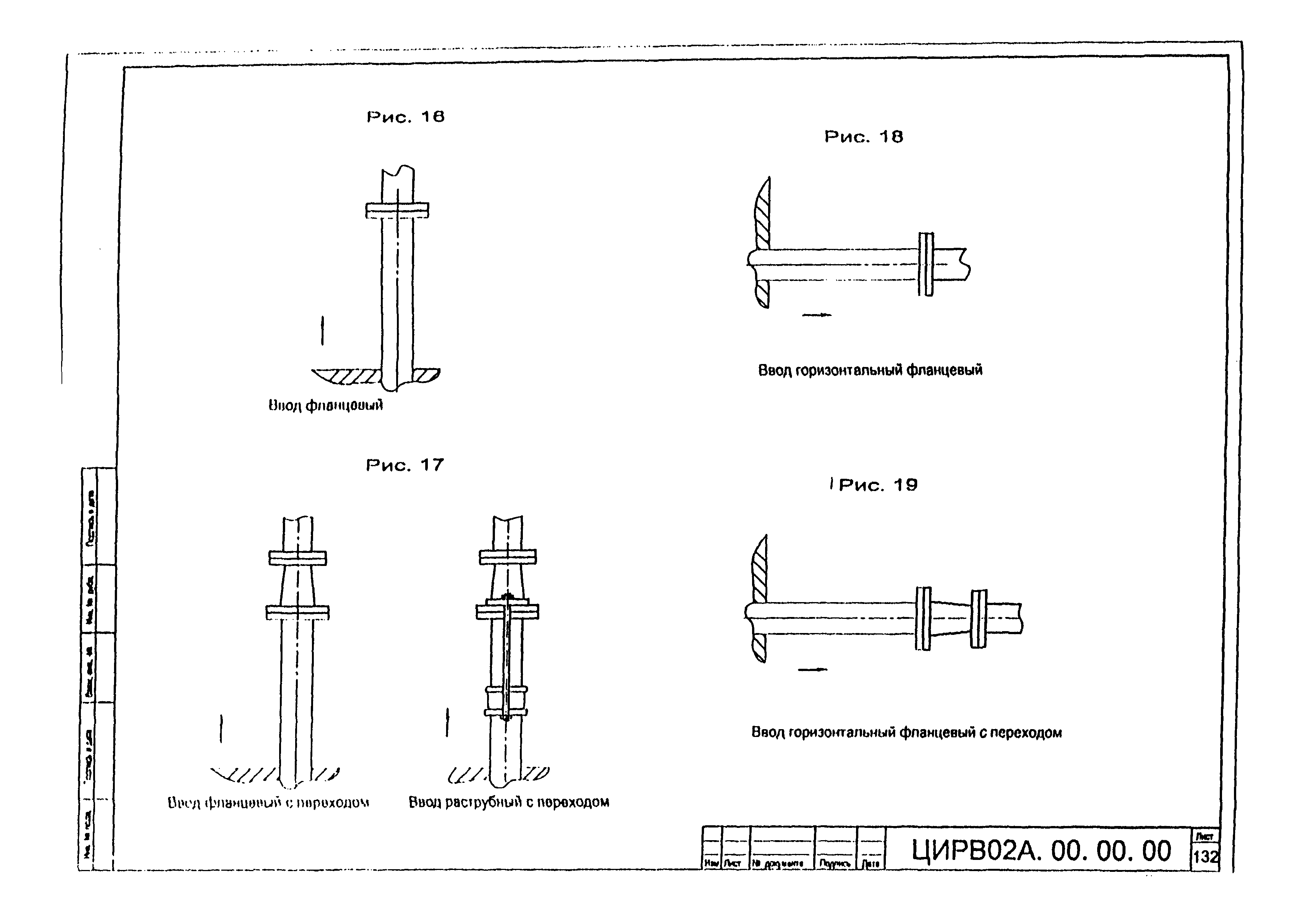 ЦИРВ 02А.00.00.00