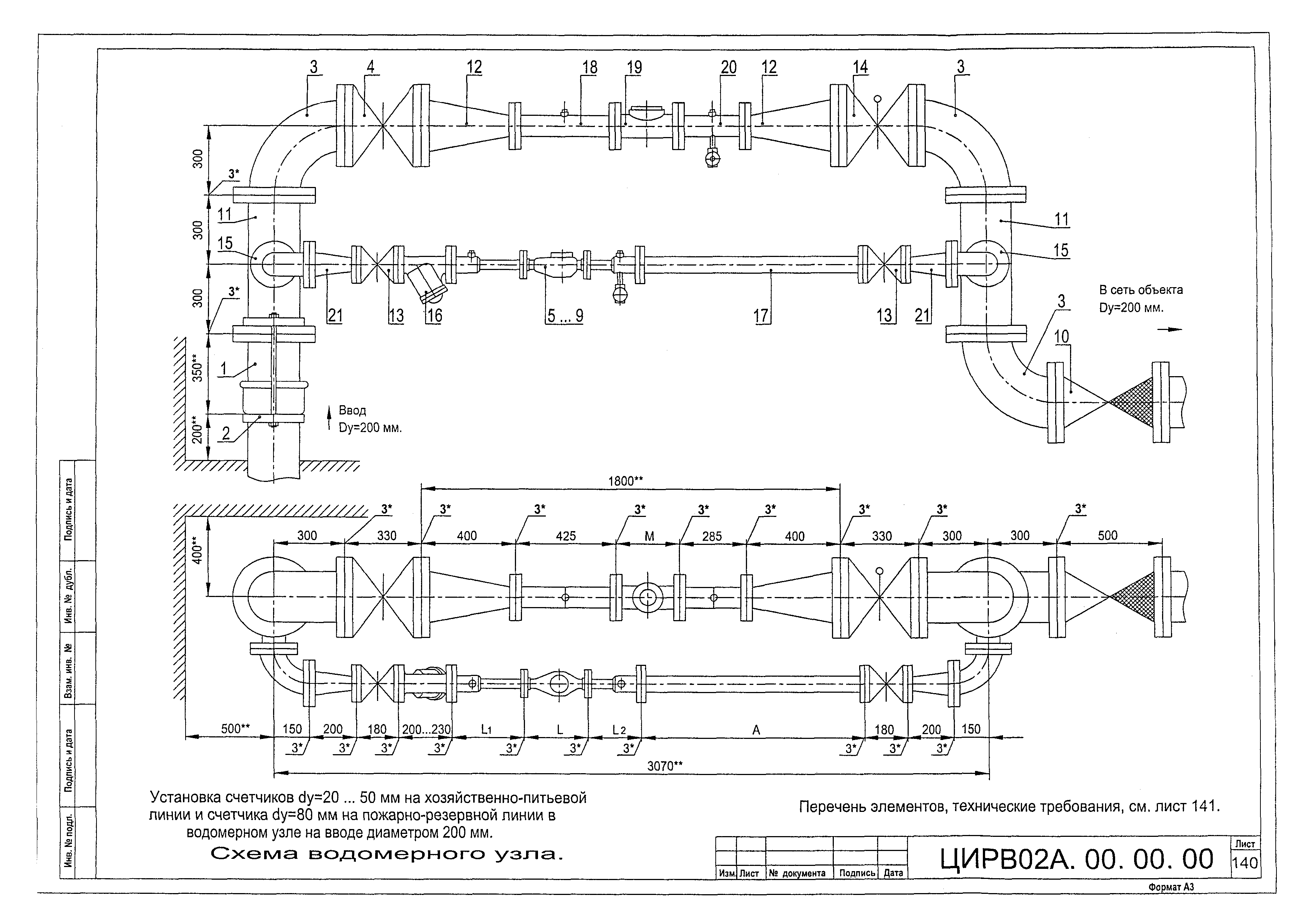 ЦИРВ 02А.00.00.00